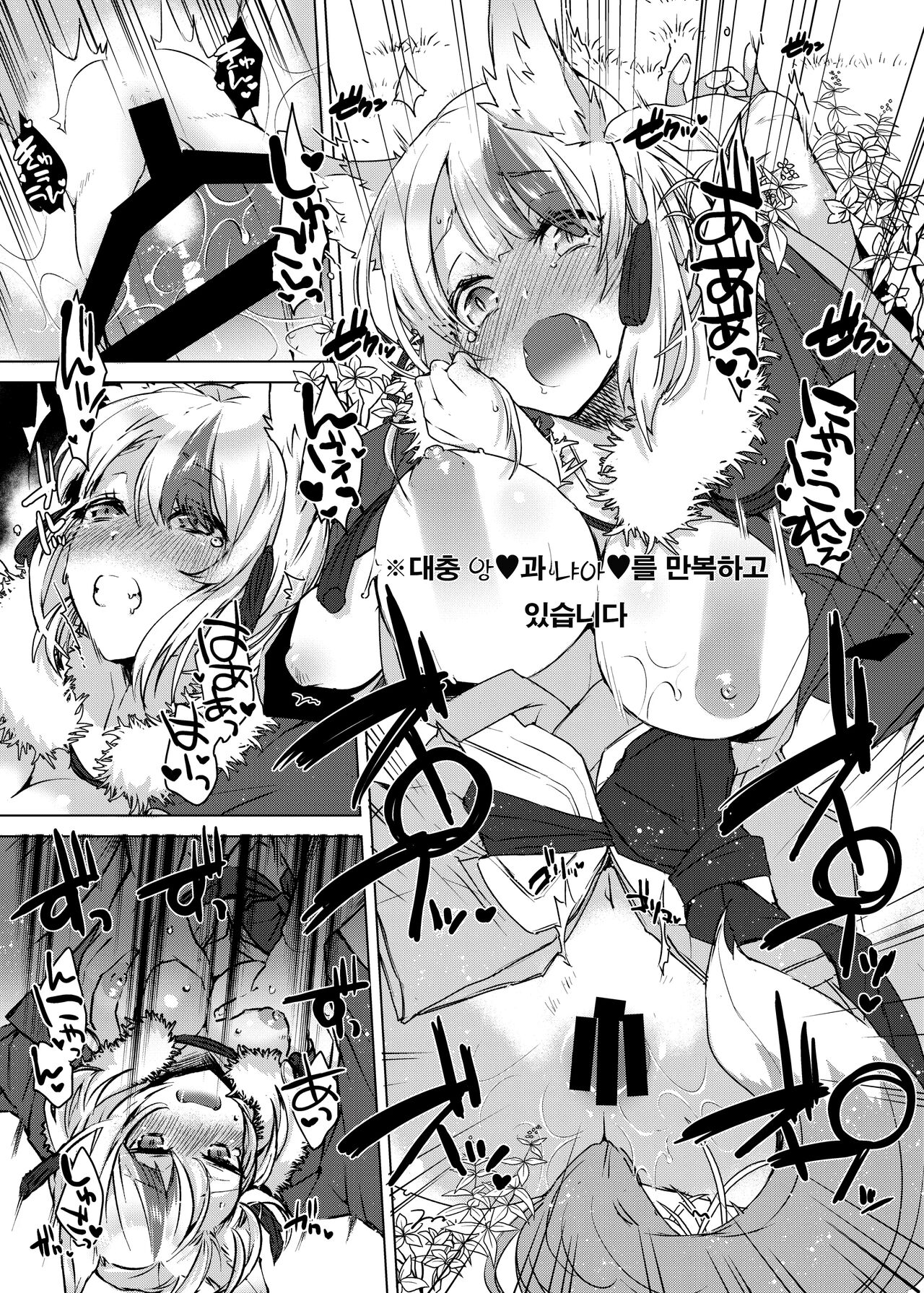 [Ebimashi (Ebina Ebi)] Ippai Asonde!! | 잔뜩 놀아보자!! (Fire Emblem if) [Korean] [Digital] 6eme image