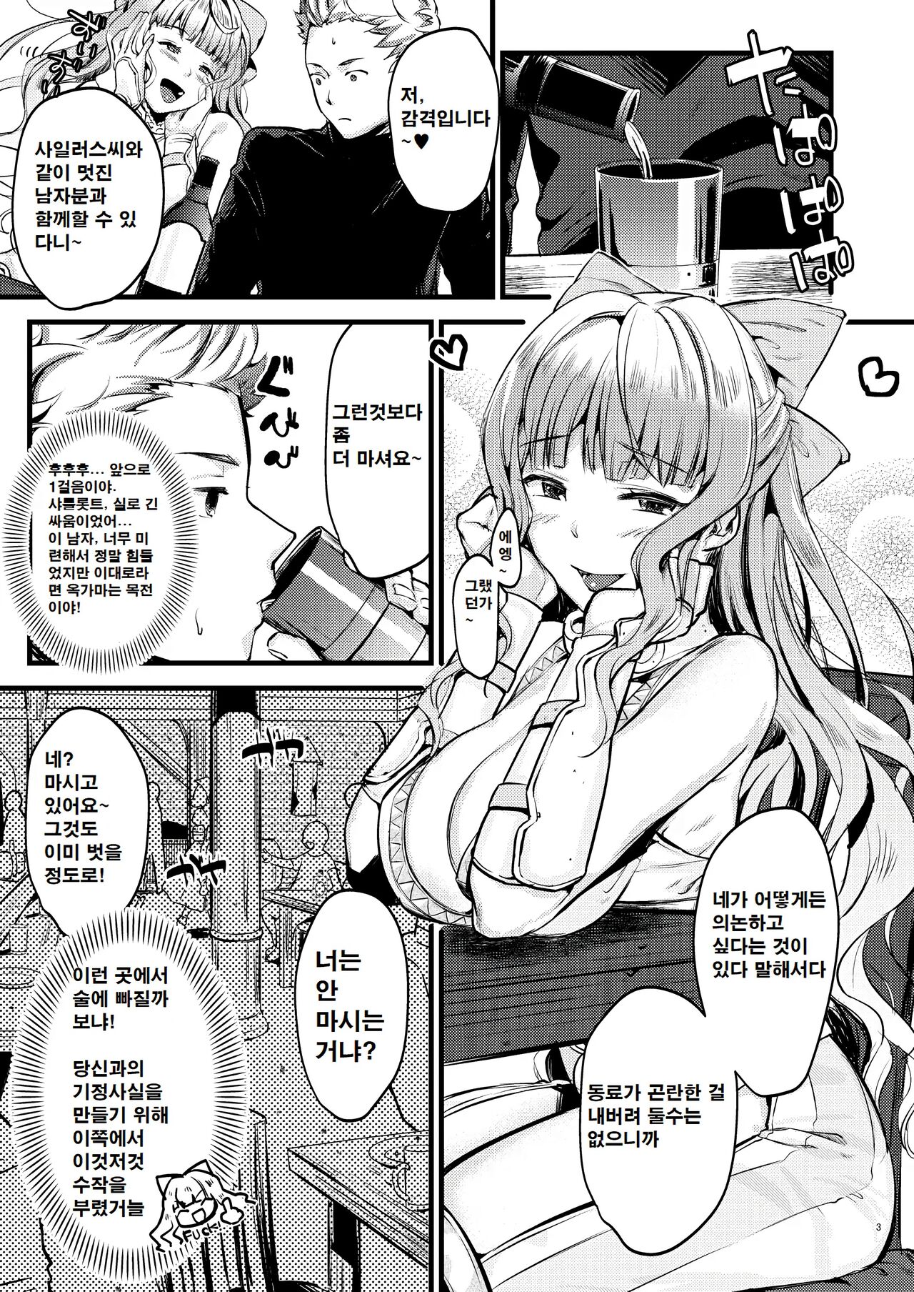 [K☆H (KH)] Chorosugindaro | 너무 쉽잖아☆ (Fire Emblem If) [Korean] [Digital] numero di immagine  2