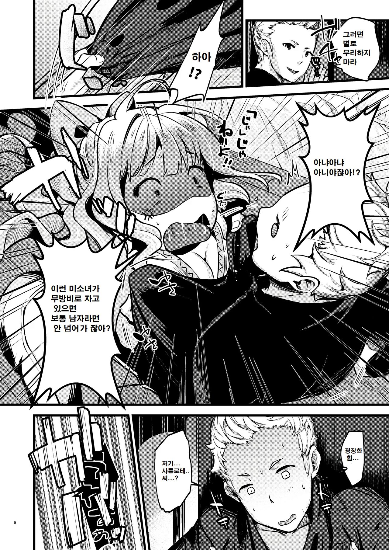 [K☆H (KH)] Chorosugindaro | 너무 쉽잖아☆ (Fire Emblem If) [Korean] [Digital] numero di immagine  5