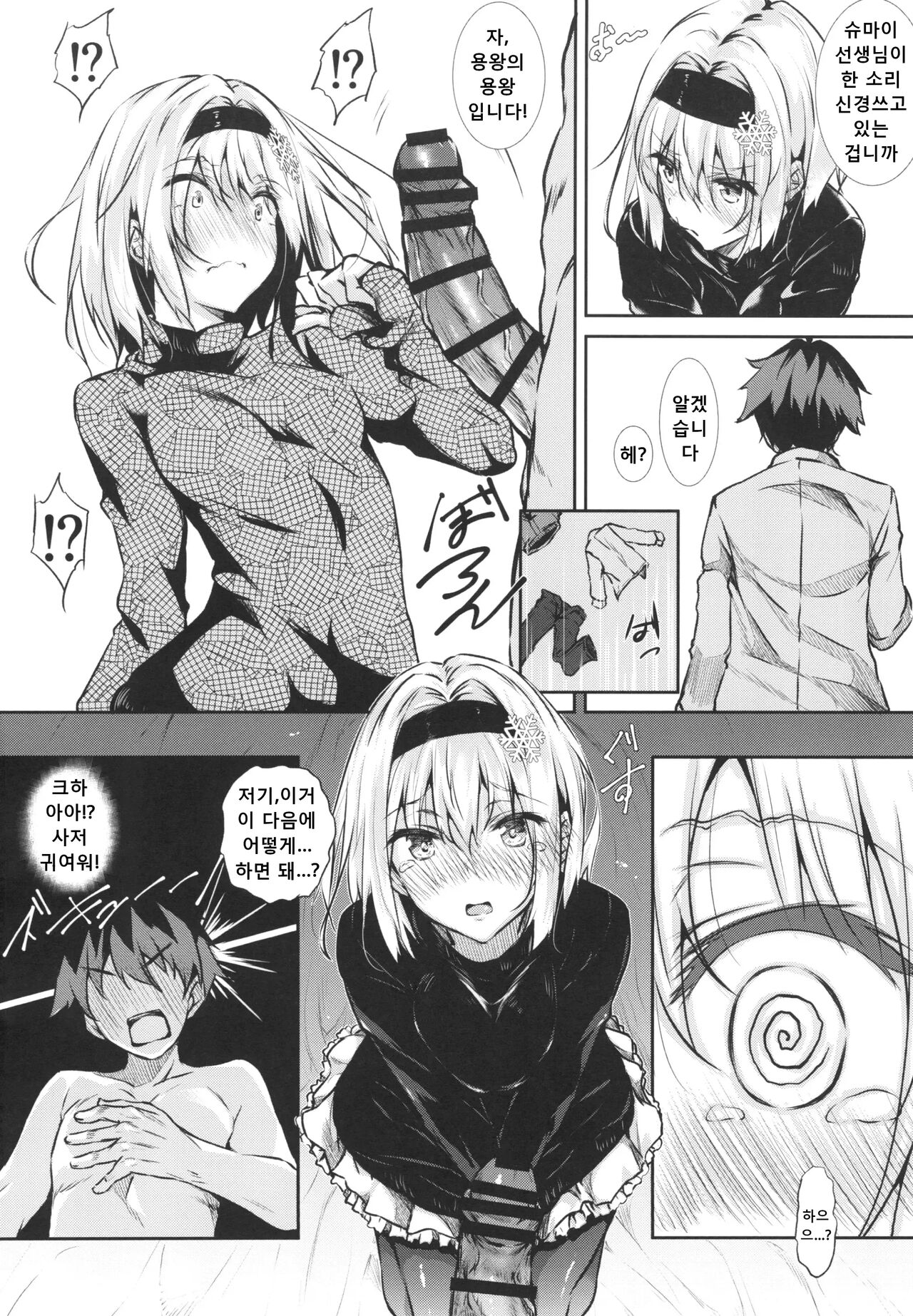 [Akausagi (Fukuyama Naoto)] Anedeshi Kenkyuukai | 사저 연구회 (Ryuuou no Oshigoto!) [Korean] [Digital] numero di immagine  3