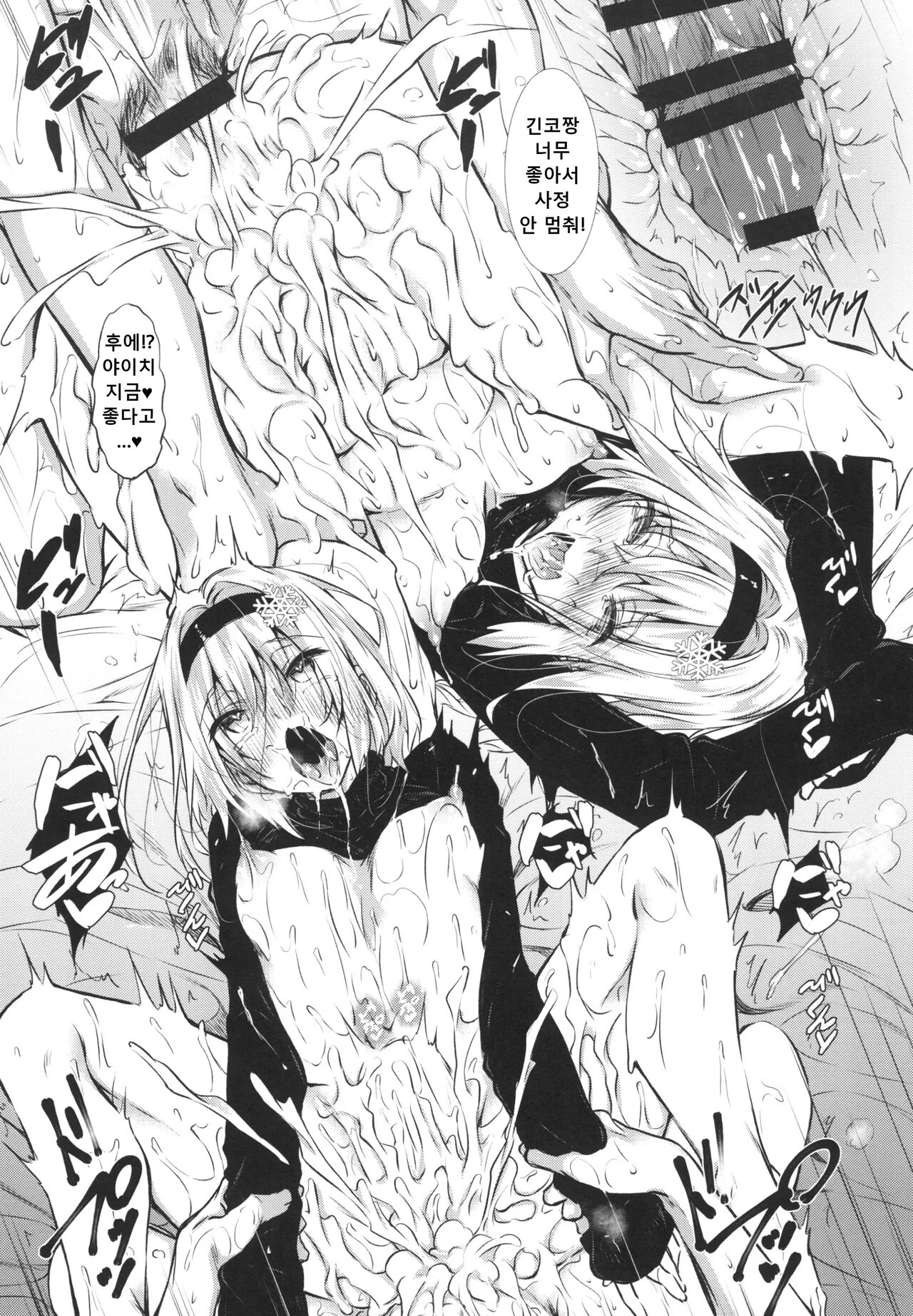 [Akausagi (Fukuyama Naoto)] Anedeshi Kenkyuukai | 사저 연구회 (Ryuuou no Oshigoto!) [Korean] [Digital] numero di immagine  32