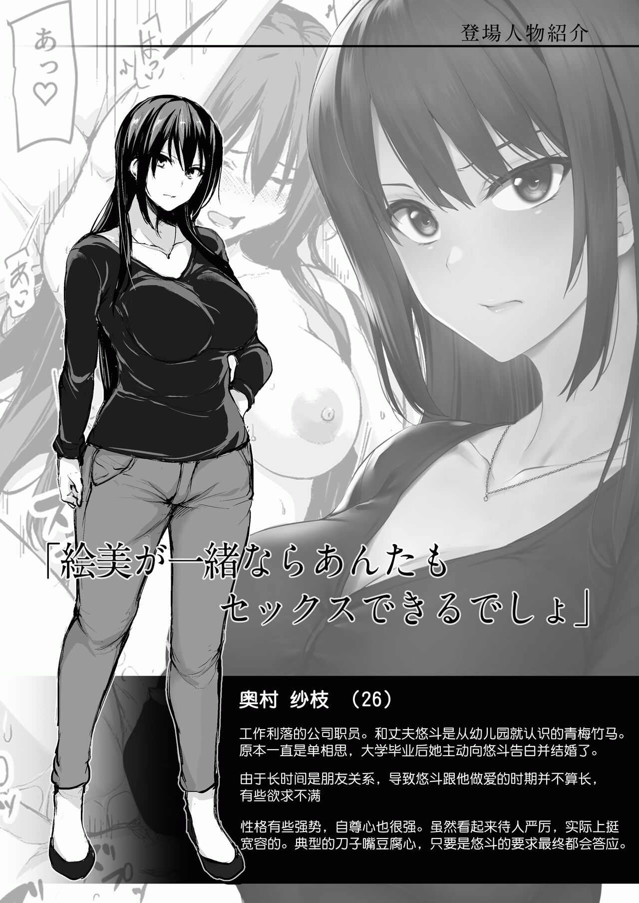 kyonyuu ga2 nin i nai to bokki si nai otto no tame ni tomodati wo tu re te ki ta tuma 1 画像番号 56