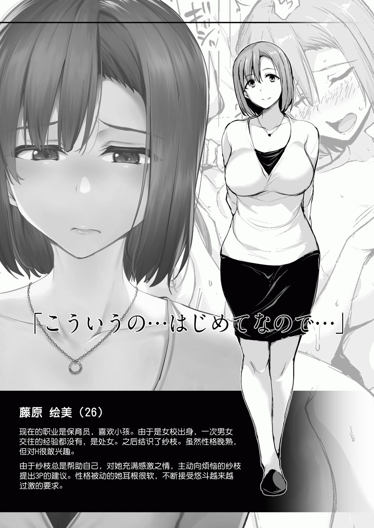 kyonyuu ga2 nin i nai to bokki si nai otto no tame ni tomodati wo tu re te ki ta tuma 1 画像番号 57