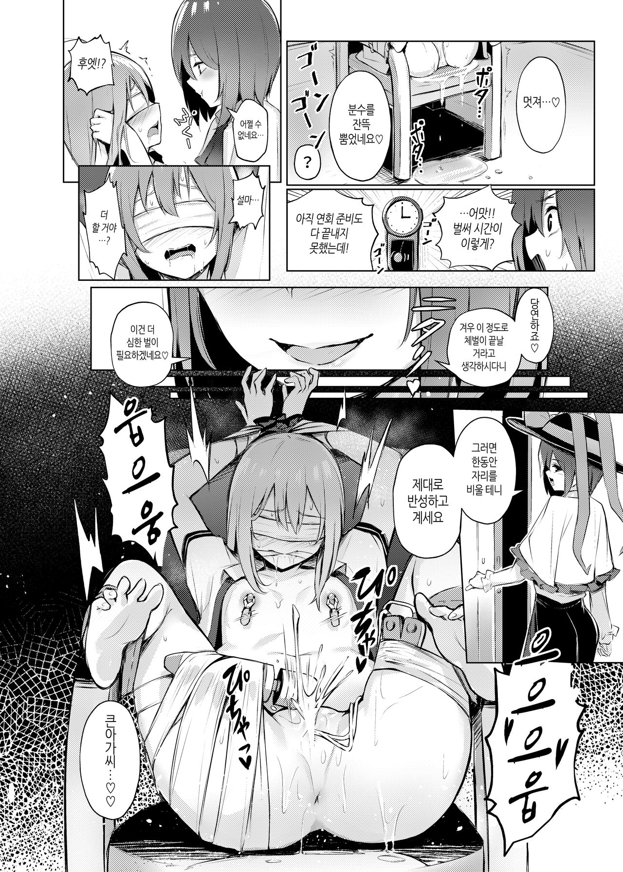 [Bochi Bochi no Ki (Borusiti)] Tenshi-chan ga Iku-san ni Oshioki sareru Hon | 텐시쨩이 이쿠 씨에게 벌받는 책 (Touhou Project) [Korean] [팀 노고치] [Digital] numero di immagine  19