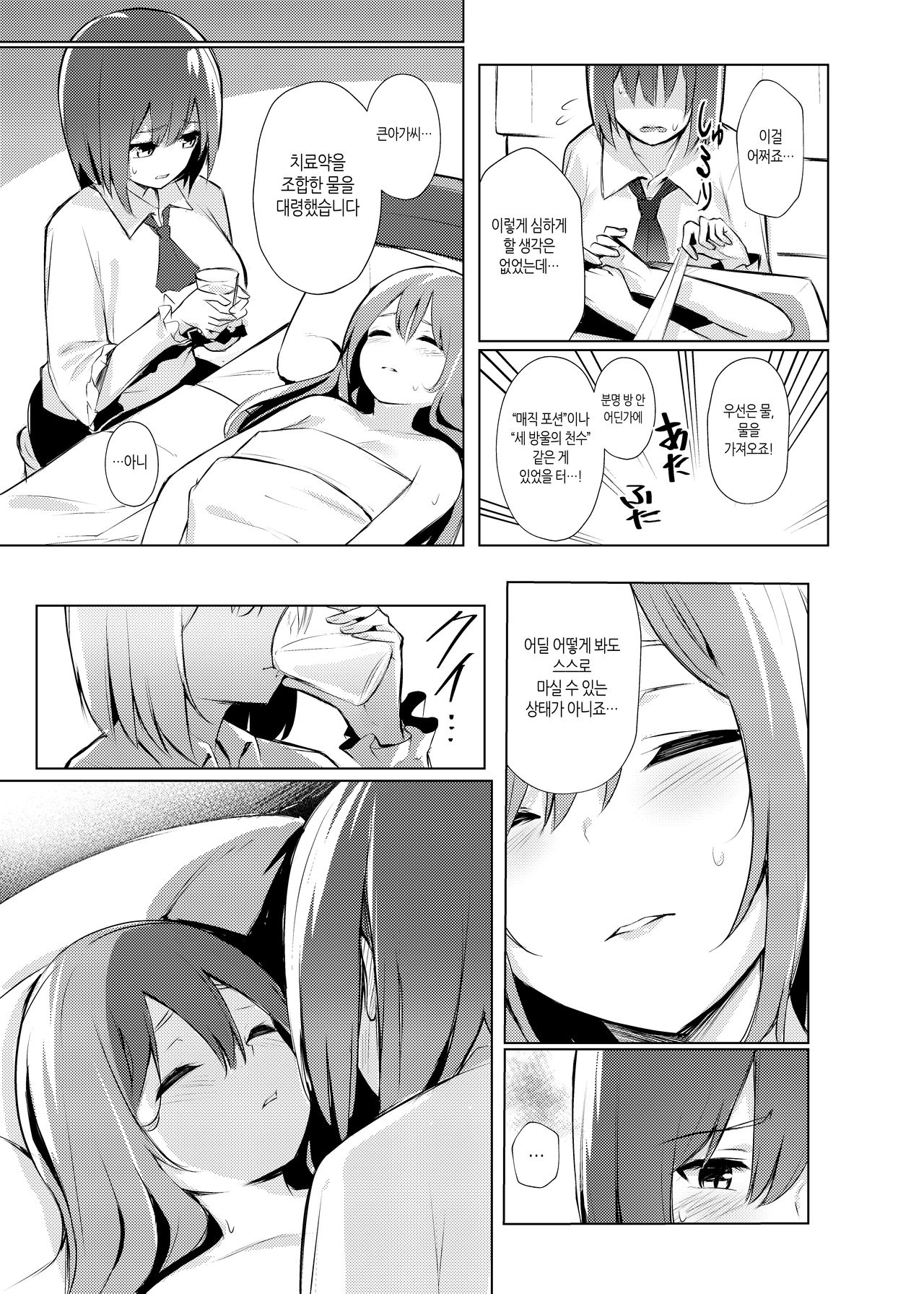 [Bochi Bochi no Ki (Borusiti)] Tenshi-chan ga Iku-san ni Oshioki sareru Hon | 텐시쨩이 이쿠 씨에게 벌받는 책 (Touhou Project) [Korean] [팀 노고치] [Digital] numero di immagine  22