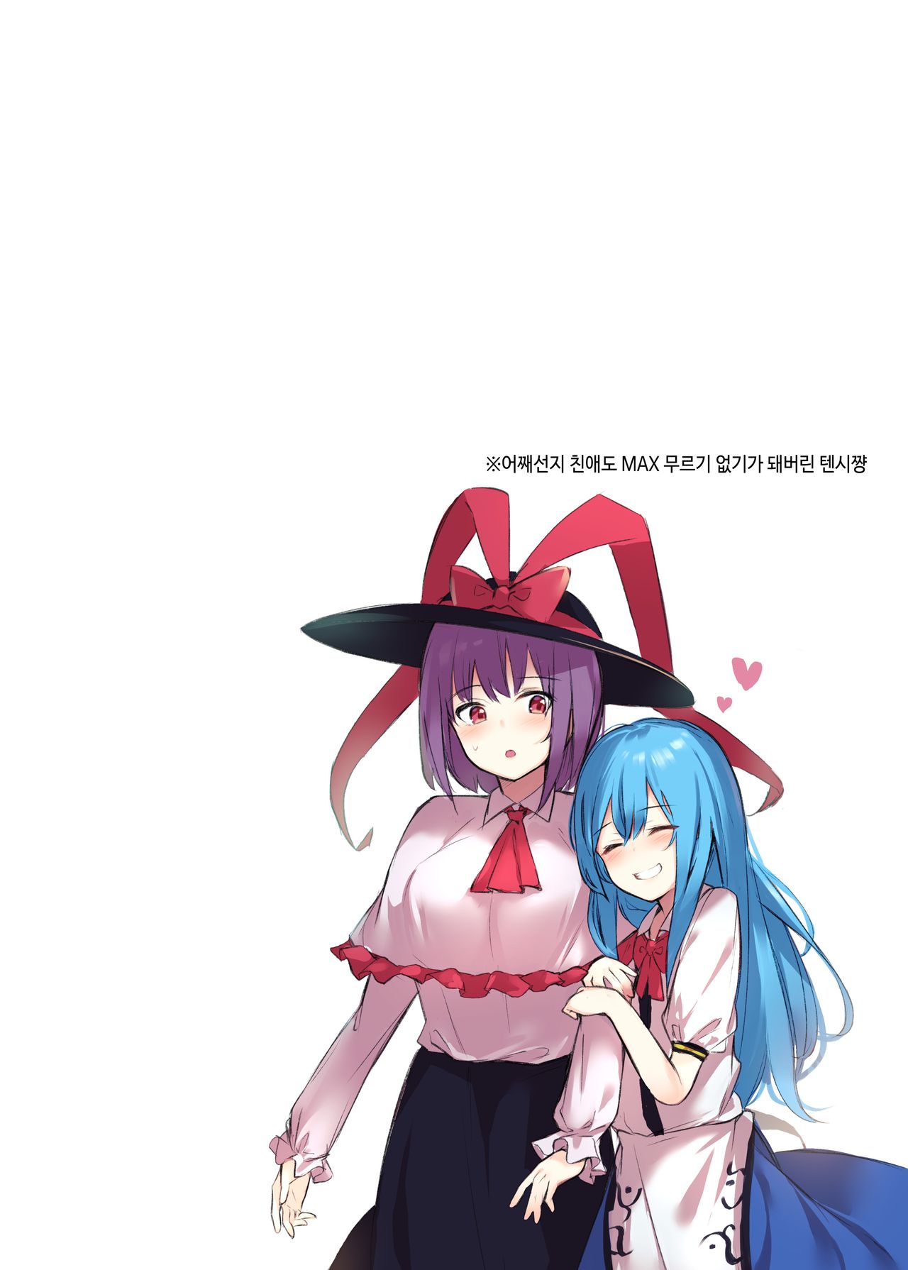 [Bochi Bochi no Ki (Borusiti)] Tenshi-chan ga Iku-san ni Oshioki sareru Hon | 텐시쨩이 이쿠 씨에게 벌받는 책 (Touhou Project) [Korean] [팀 노고치] [Digital] numero di immagine  30