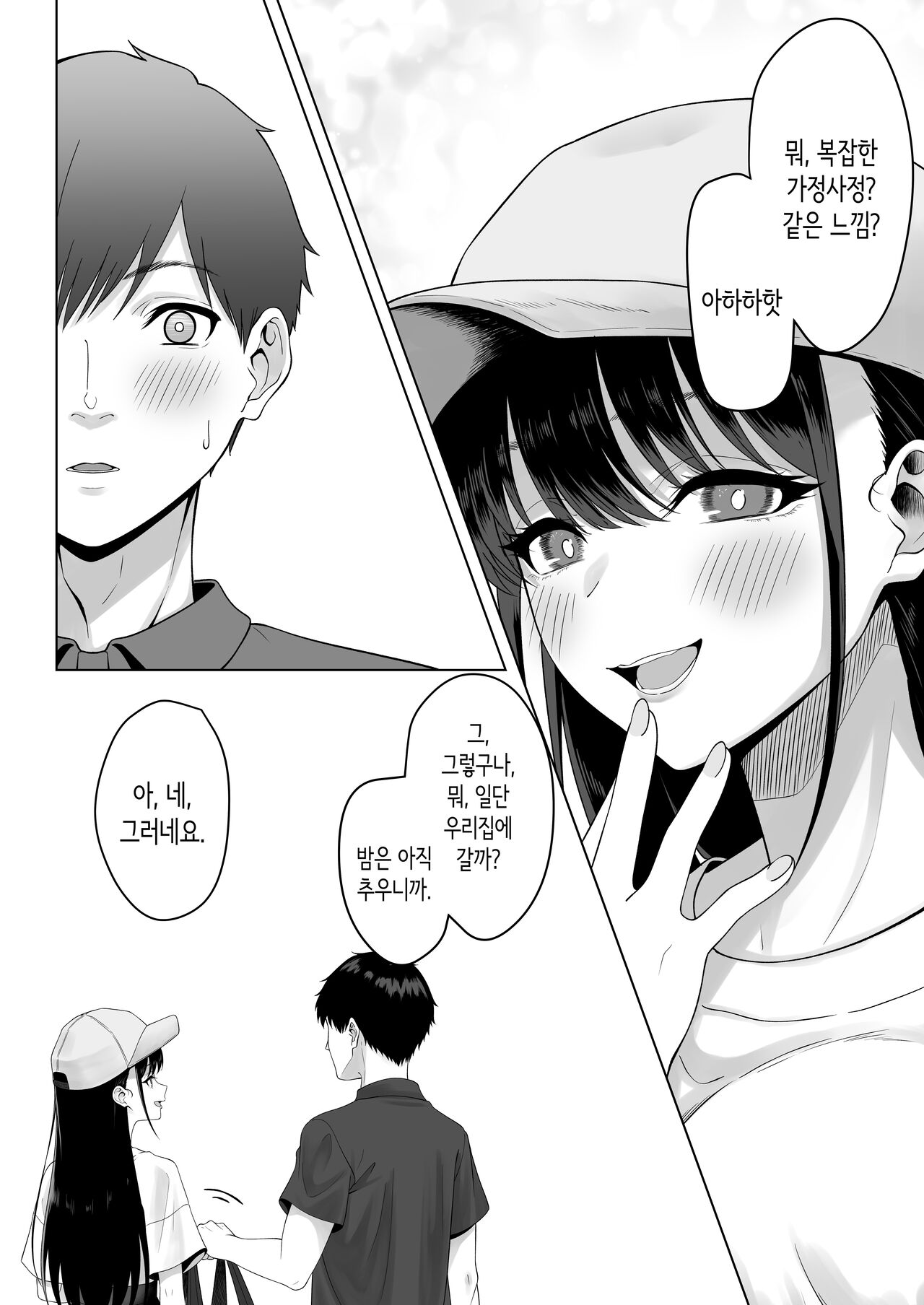 동급생과 섹스에 몰두한 밤 [Korean] 图片编号 7