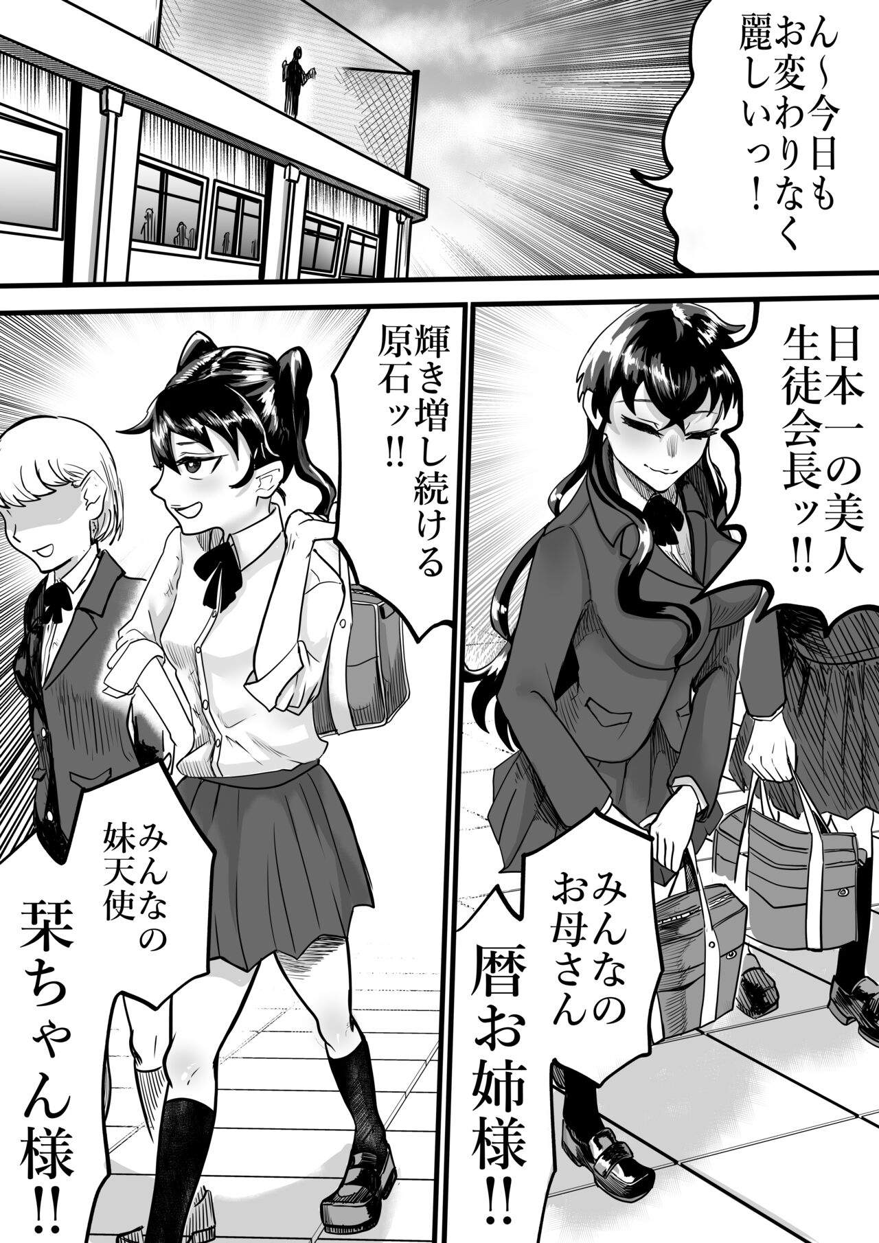 [円卓清掃員] ふたりはふたなり 僕と姉と妹の秘密の関係 [DL版] 이미지 번호 2