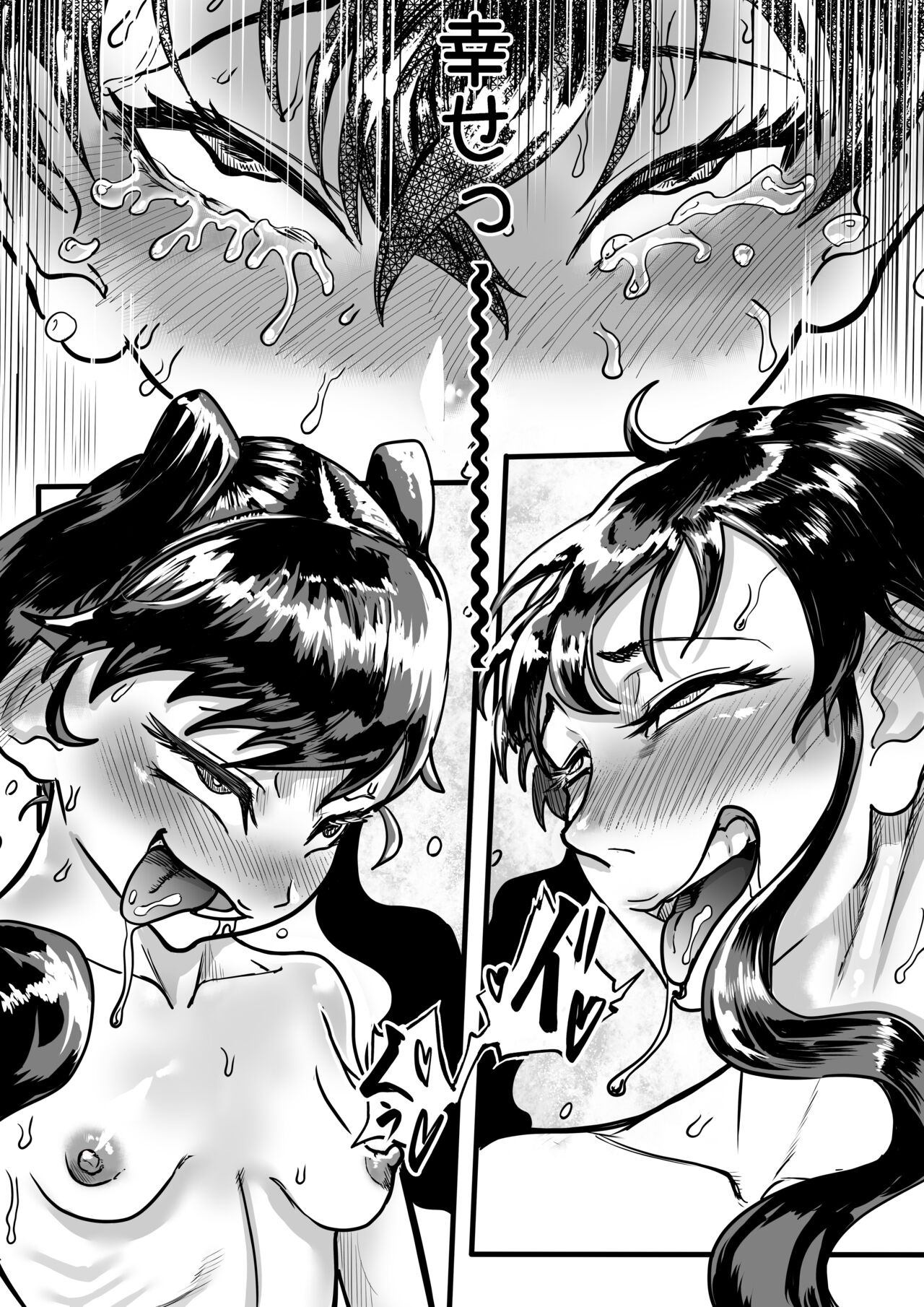 [円卓清掃員] ふたりはふたなり 僕と姉と妹の秘密の関係 [DL版] 이미지 번호 20