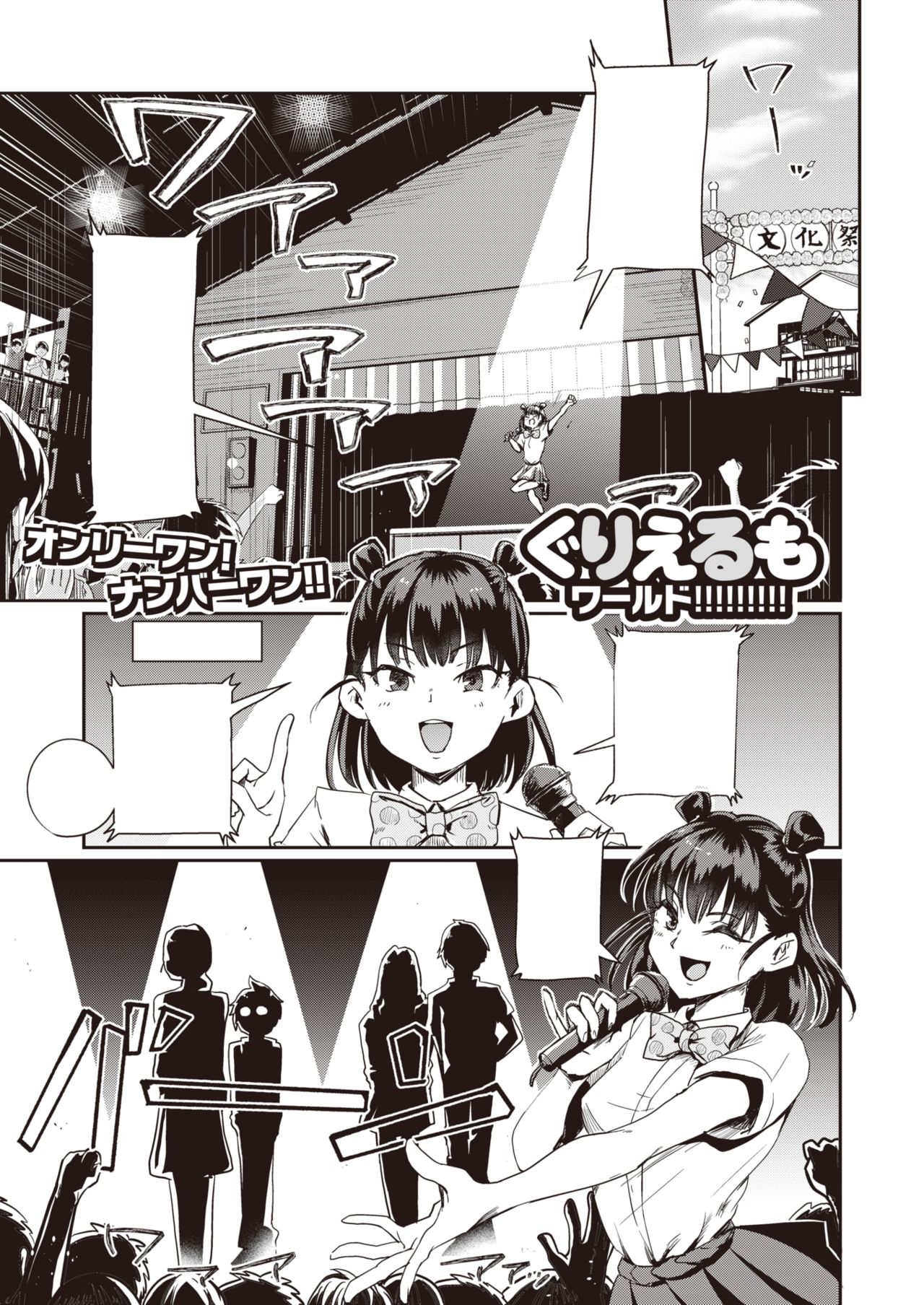 [Guglielmo] Best Couple Contest (COMIC X-EROS #80) [Textless] [Digital] 画像番号 1