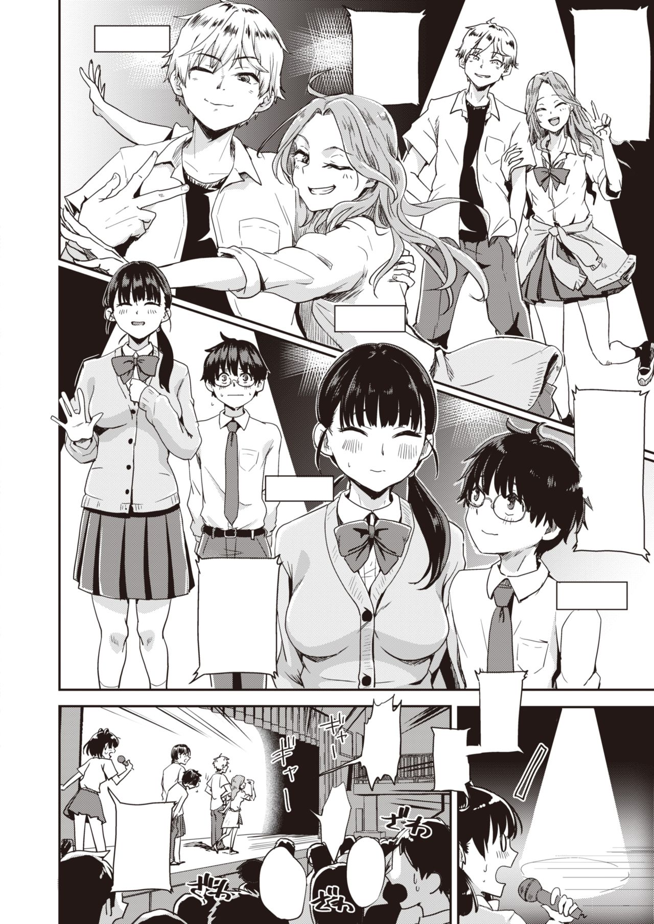 [Guglielmo] Best Couple Contest (COMIC X-EROS #80) [Textless] [Digital] 画像番号 2