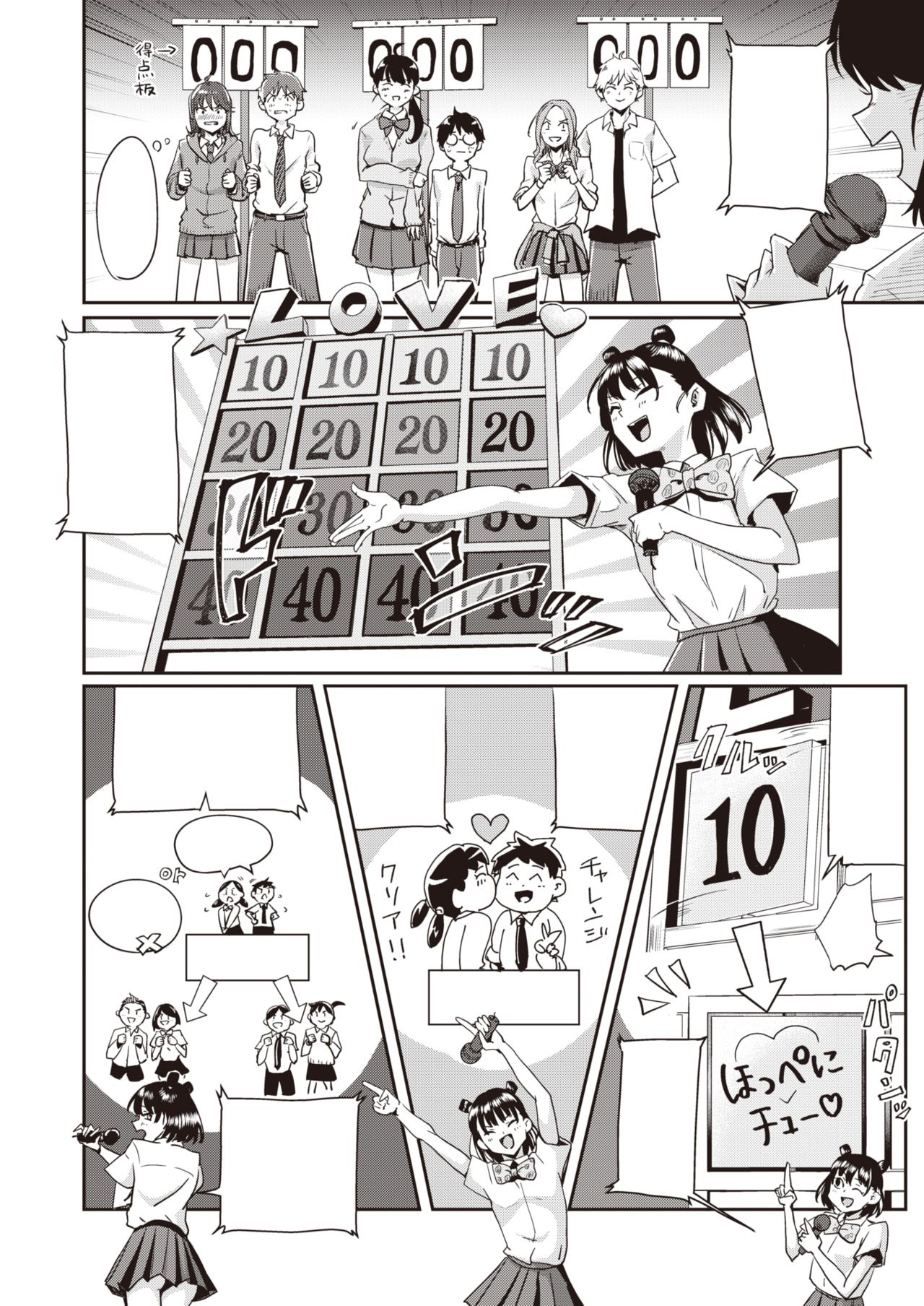 [Guglielmo] Best Couple Contest (COMIC X-EROS #80) [Textless] [Digital] 画像番号 4