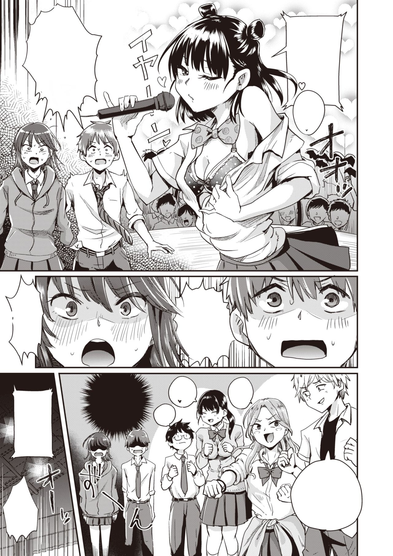 [Guglielmo] Best Couple Contest (COMIC X-EROS #80) [Textless] [Digital] 画像番号 5