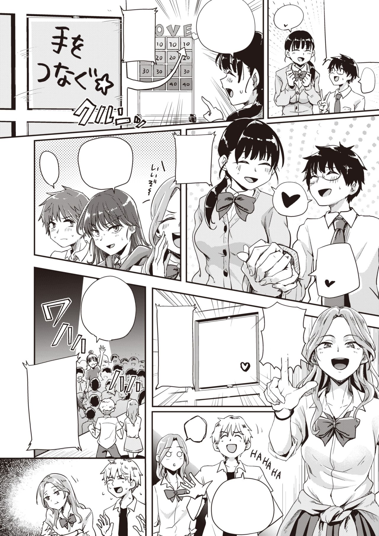 [Guglielmo] Best Couple Contest (COMIC X-EROS #80) [Textless] [Digital] 画像番号 6