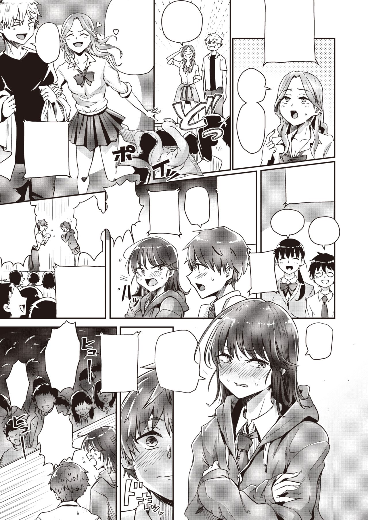 [Guglielmo] Best Couple Contest (COMIC X-EROS #80) [Textless] [Digital] 画像番号 7