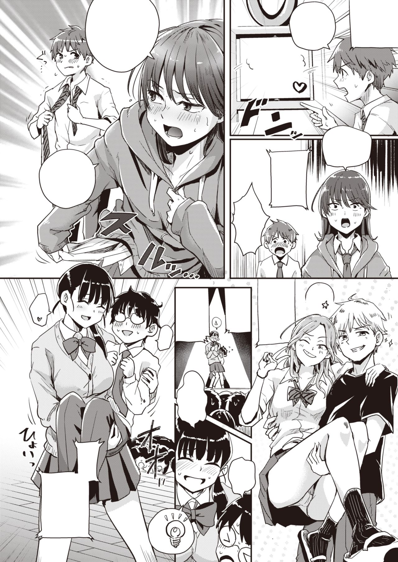 [Guglielmo] Best Couple Contest (COMIC X-EROS #80) [Textless] [Digital] 画像番号 8