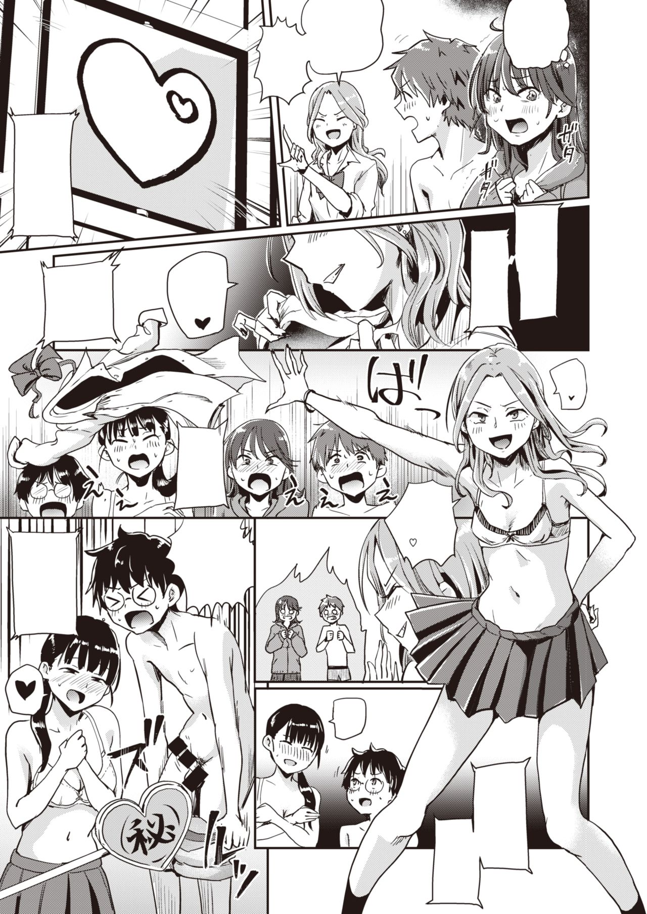 [Guglielmo] Best Couple Contest (COMIC X-EROS #80) [Textless] [Digital] 画像番号 13