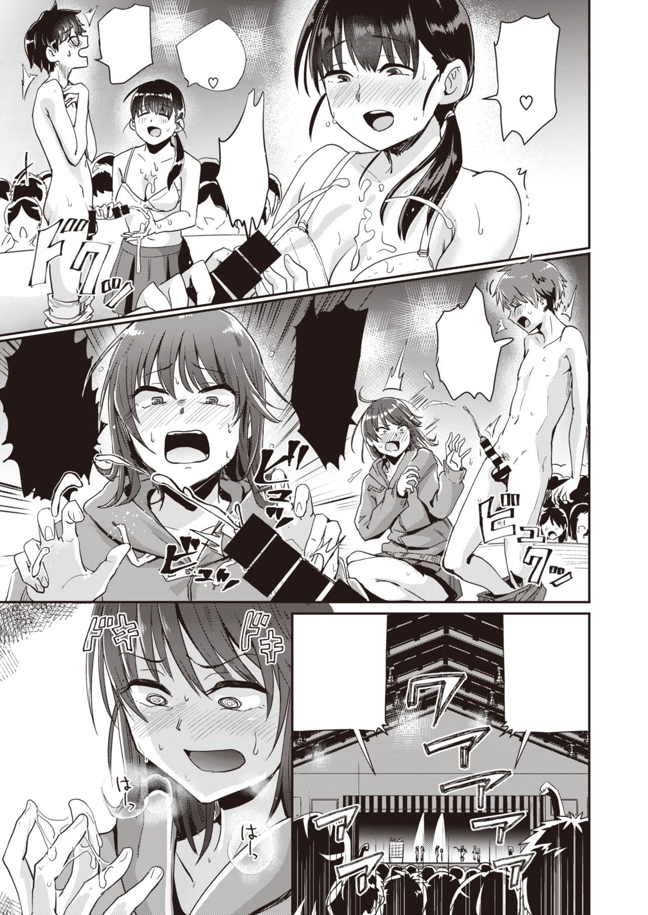 [Guglielmo] Best Couple Contest (COMIC X-EROS #80) [Textless] [Digital] 画像番号 15