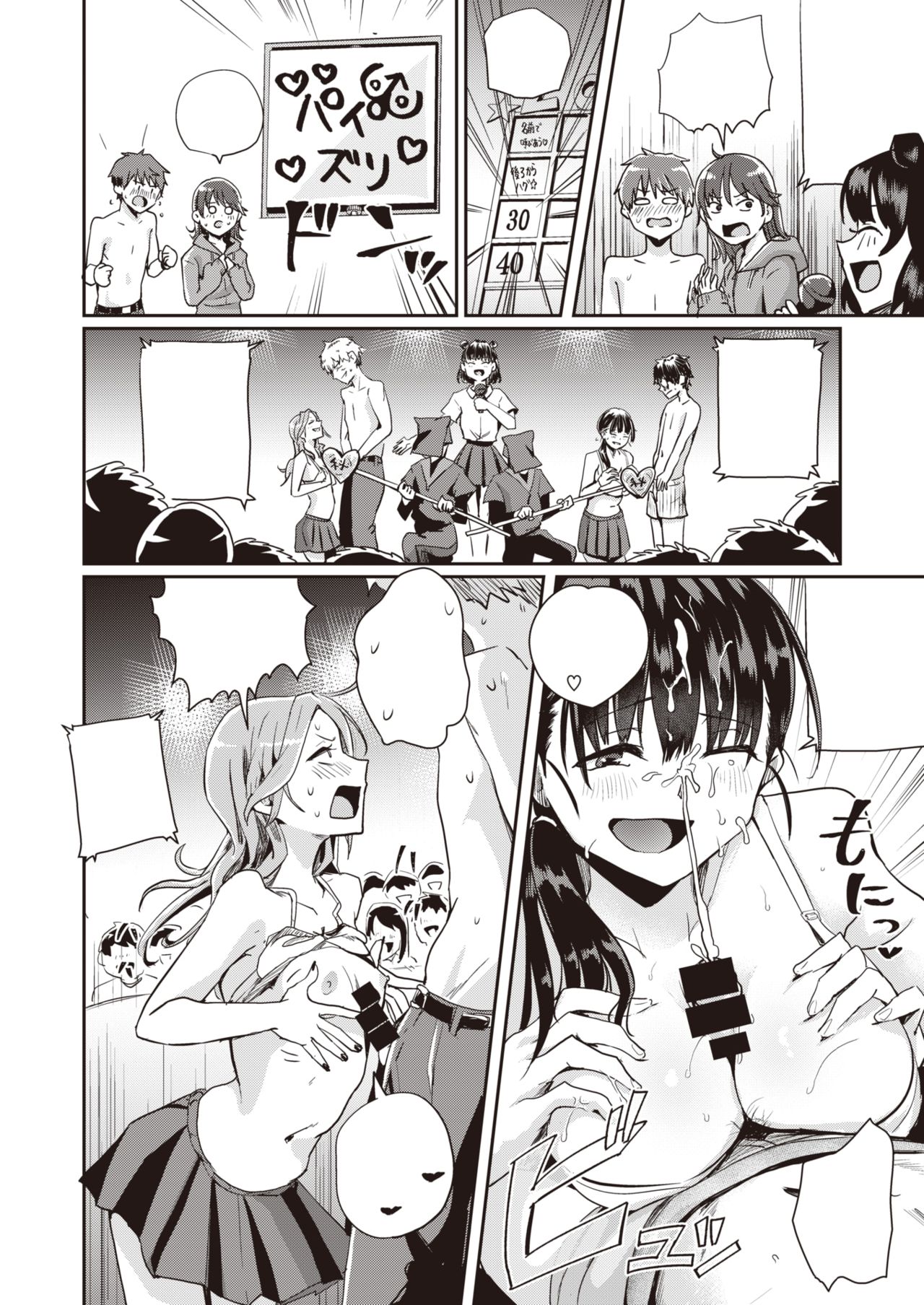 [Guglielmo] Best Couple Contest (COMIC X-EROS #80) [Textless] [Digital] 画像番号 16