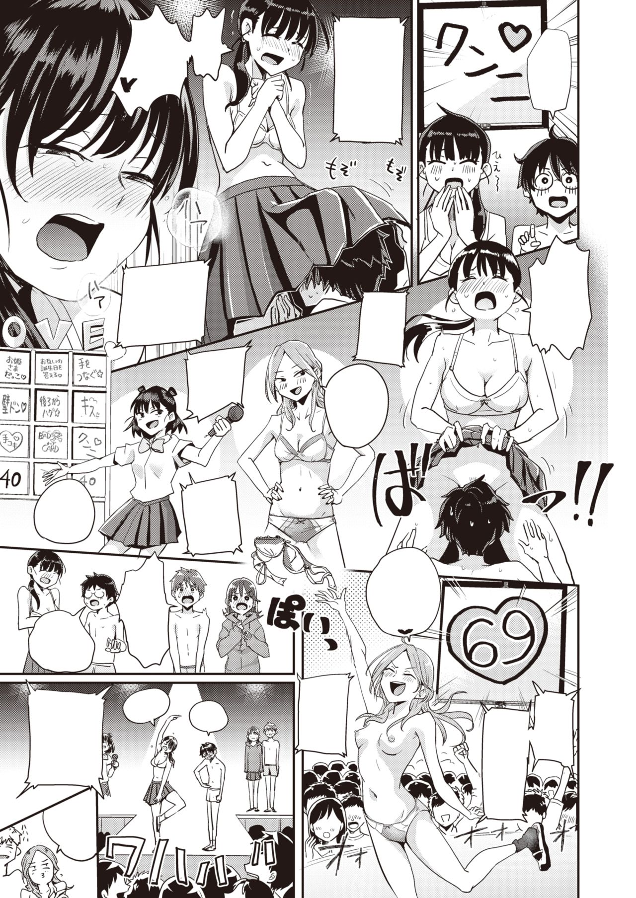 [Guglielmo] Best Couple Contest (COMIC X-EROS #80) [Textless] [Digital] 画像番号 17