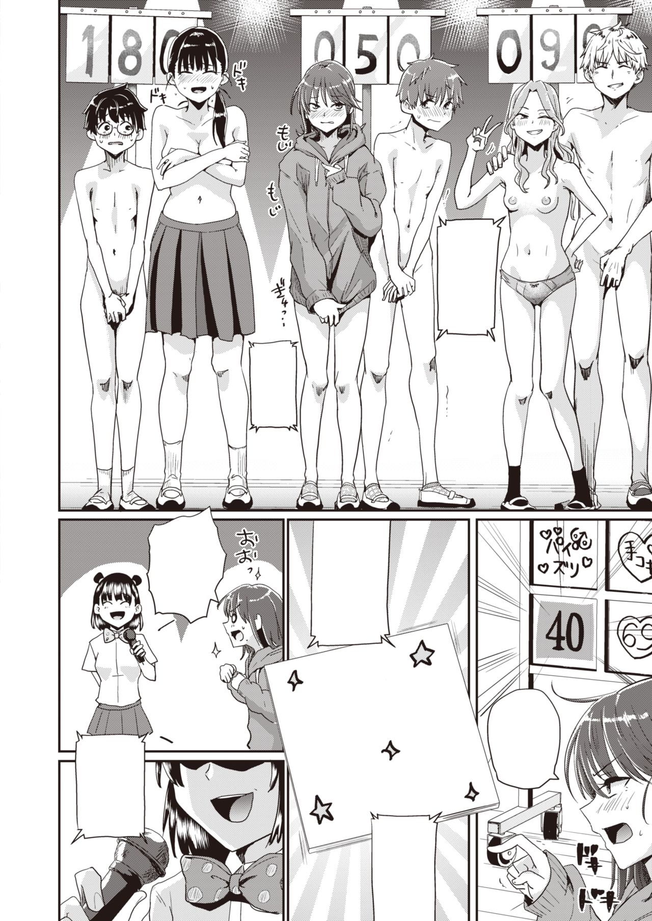 [Guglielmo] Best Couple Contest (COMIC X-EROS #80) [Textless] [Digital] 画像番号 18