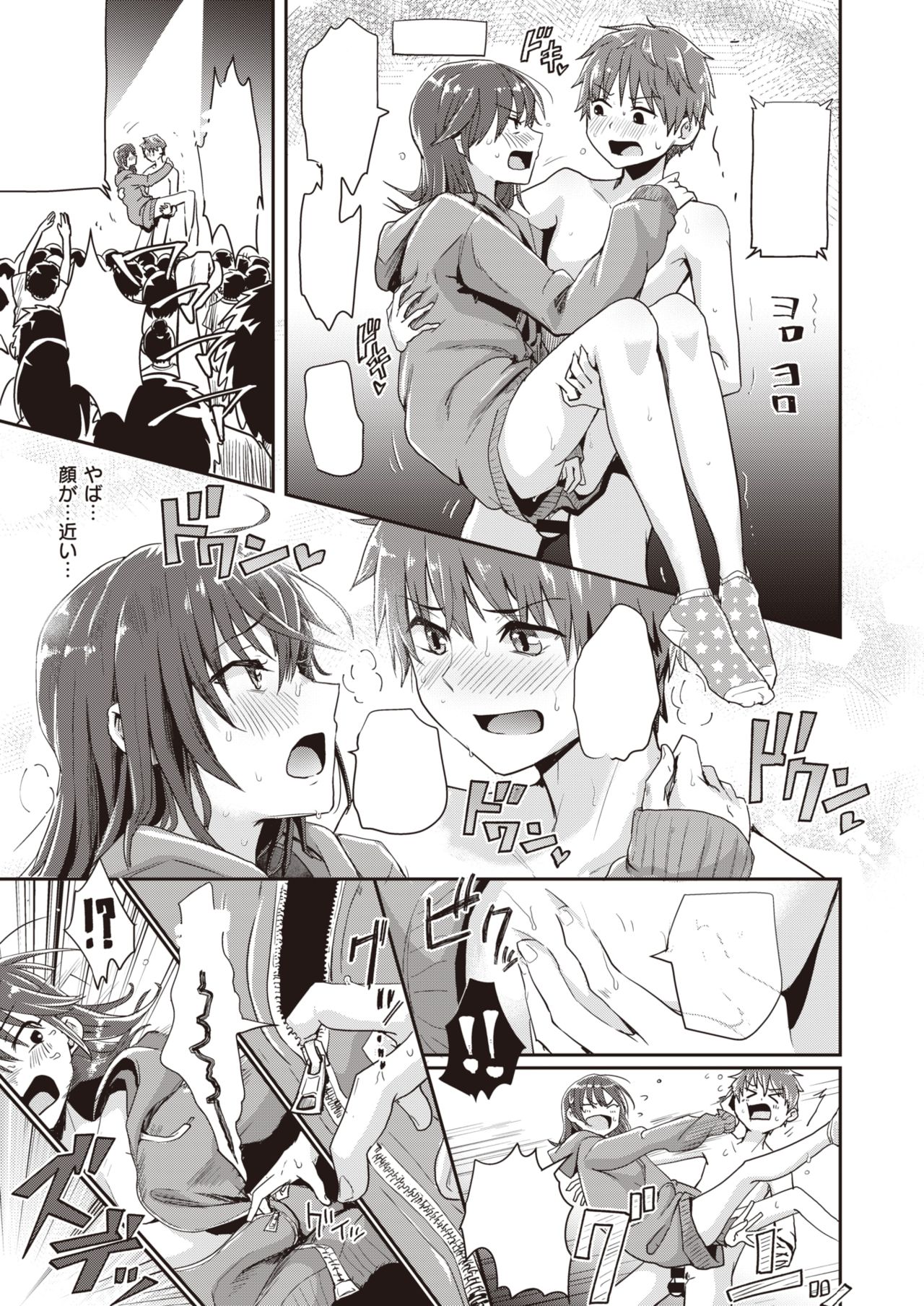 [Guglielmo] Best Couple Contest (COMIC X-EROS #80) [Textless] [Digital] 画像番号 21