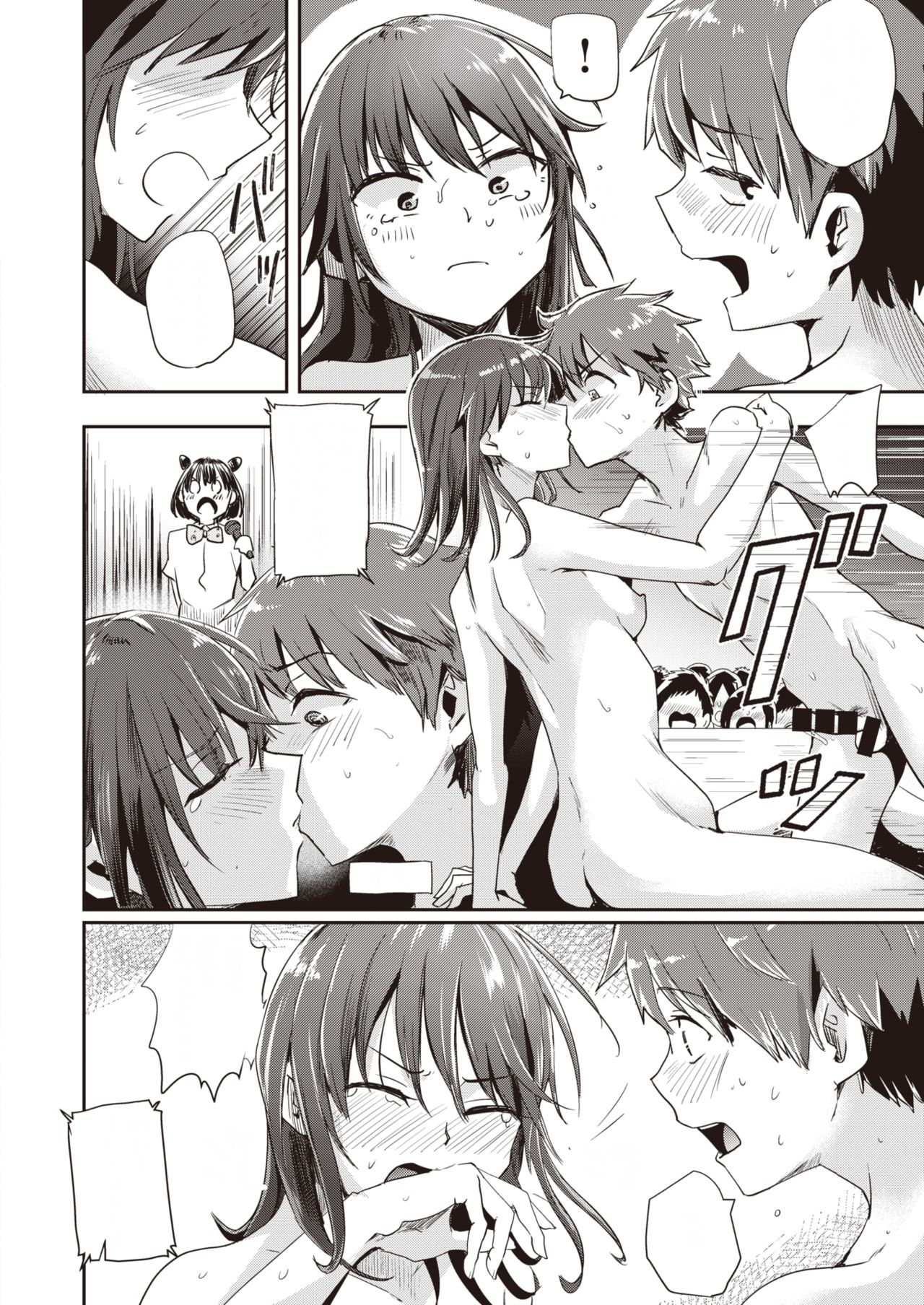 [Guglielmo] Best Couple Contest (COMIC X-EROS #80) [Textless] [Digital] 画像番号 26