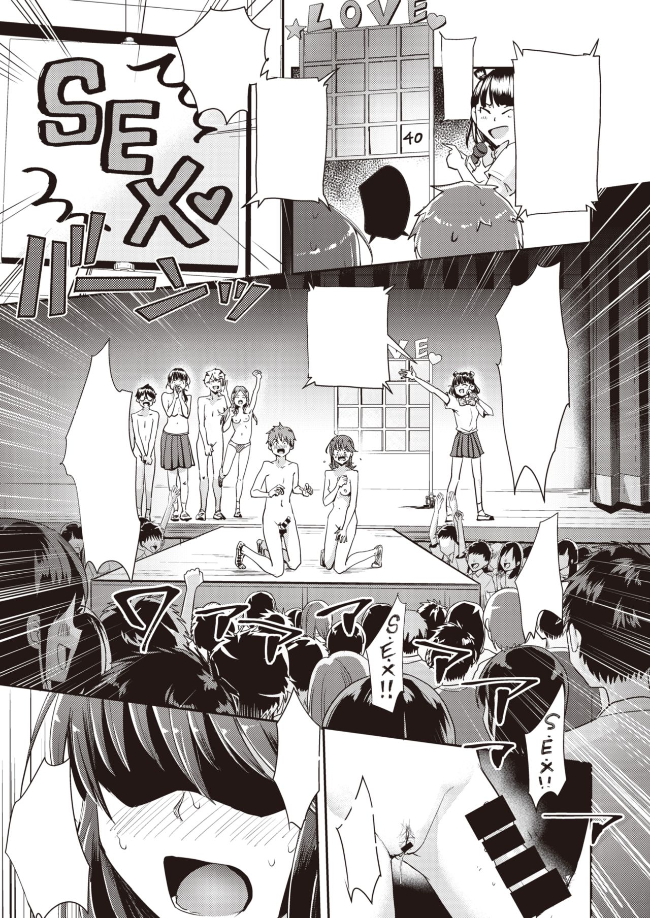 [Guglielmo] Best Couple Contest (COMIC X-EROS #80) [Textless] [Digital] 画像番号 27