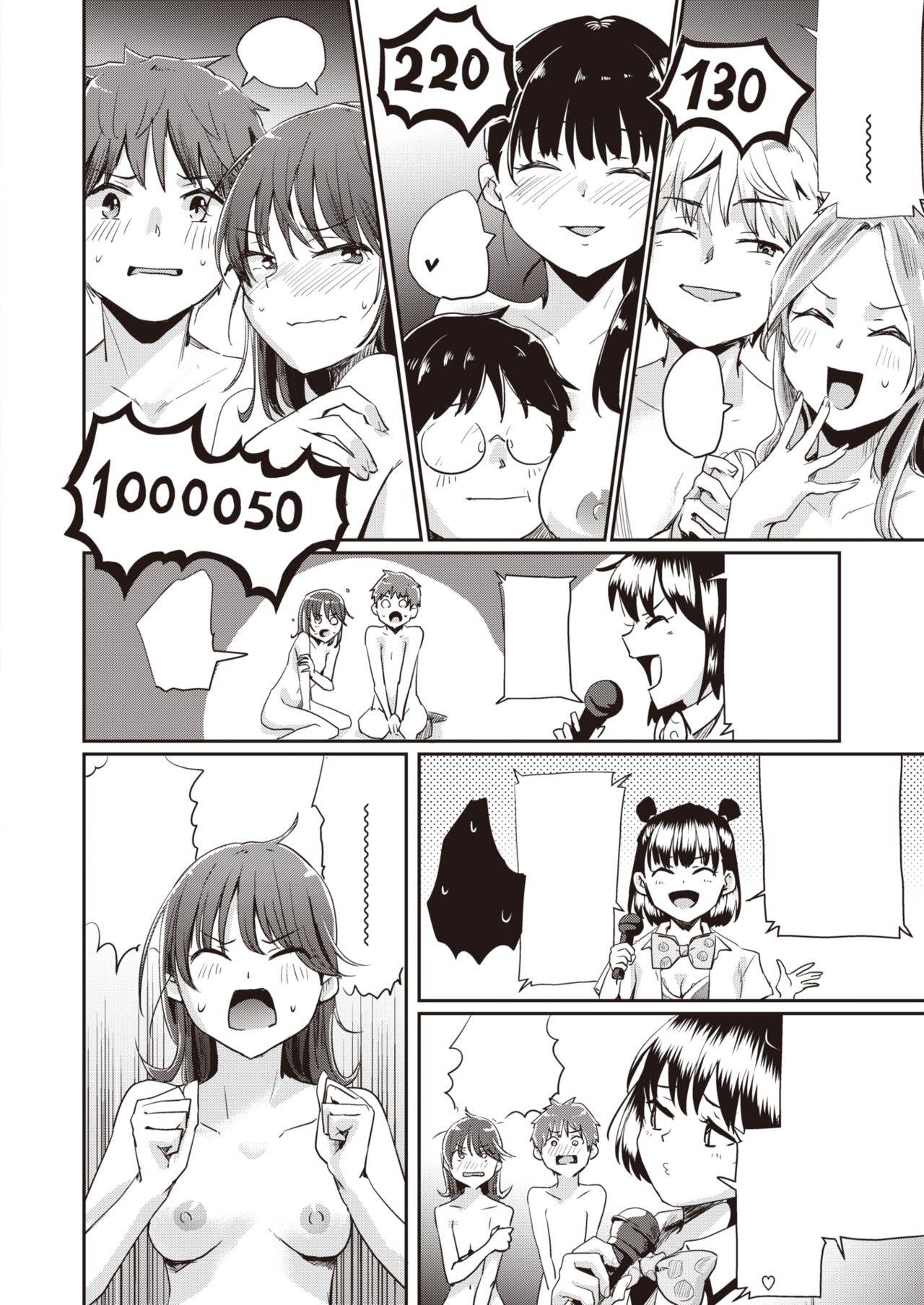 [Guglielmo] Best Couple Contest (COMIC X-EROS #80) [Textless] [Digital] 画像番号 34