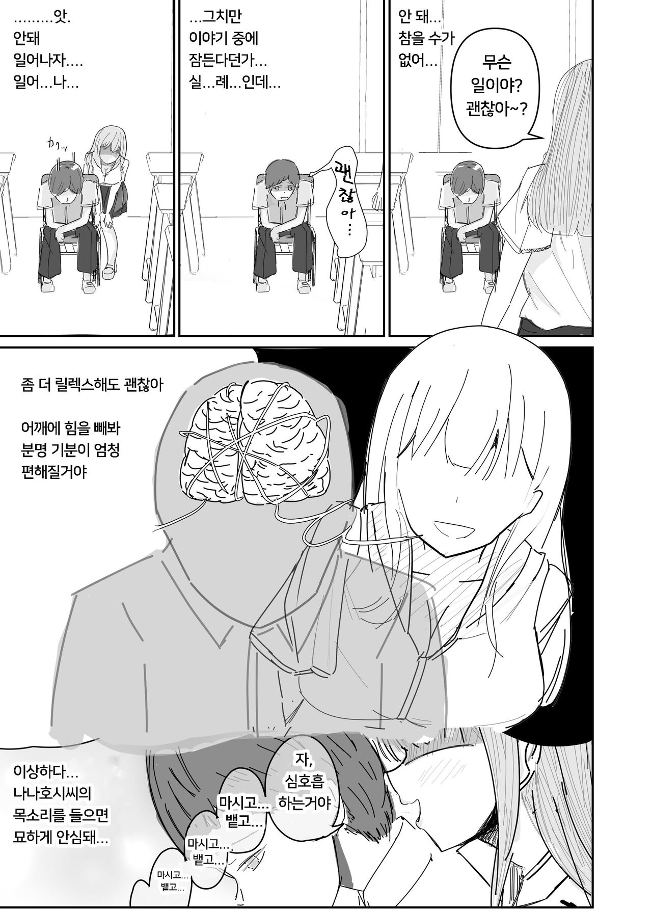 [Umiyamiya] Taisetsu na Osananajimi o Uragitte Waruui Onnanoko ni Koishite shimau Hanashi  | 소꿉친구를 배반하고 나쁜 여자아이와 사랑하는 이야기  [Korean] 图片编号 8