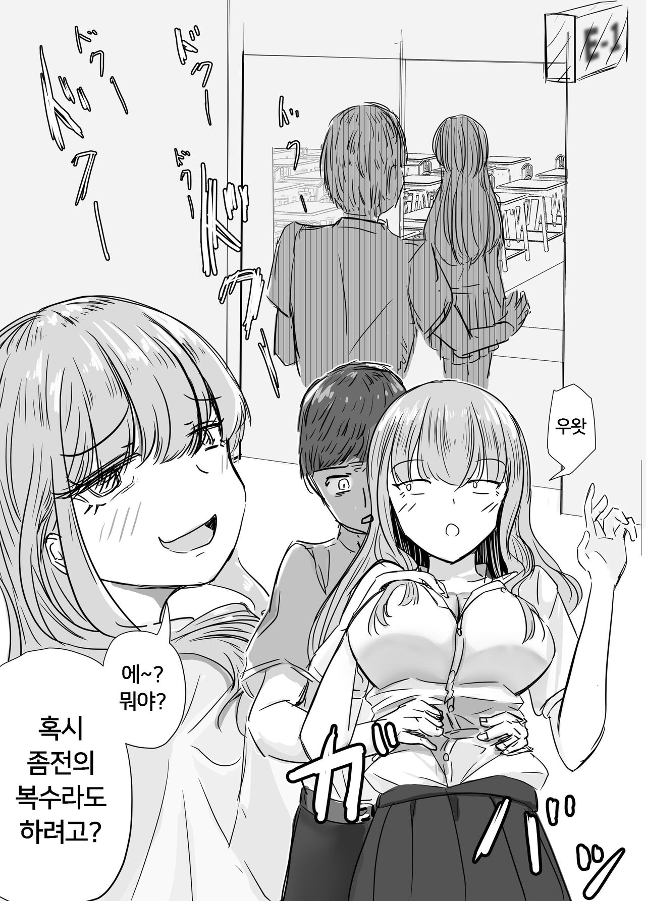 [Umiyamiya] Taisetsu na Osananajimi o Uragitte Waruui Onnanoko ni Koishite shimau Hanashi  | 소꿉친구를 배반하고 나쁜 여자아이와 사랑하는 이야기  [Korean] 图片编号 32