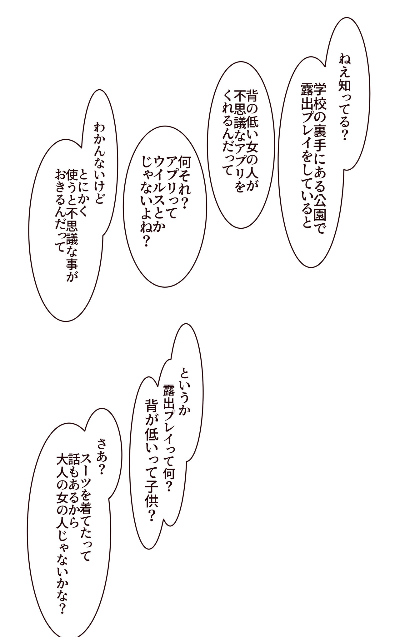 [Akuta (Kiya Mayu)] Saimin Apuri de Fukushū Shitai 图片编号 3