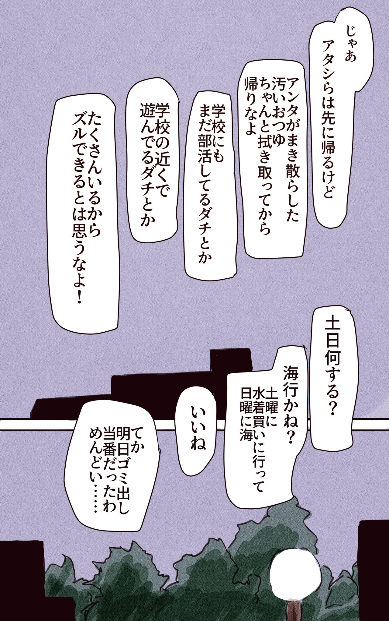 [Akuta (Kiya Mayu)] Saimin Apuri de Fukushū Shitai 图片编号 8