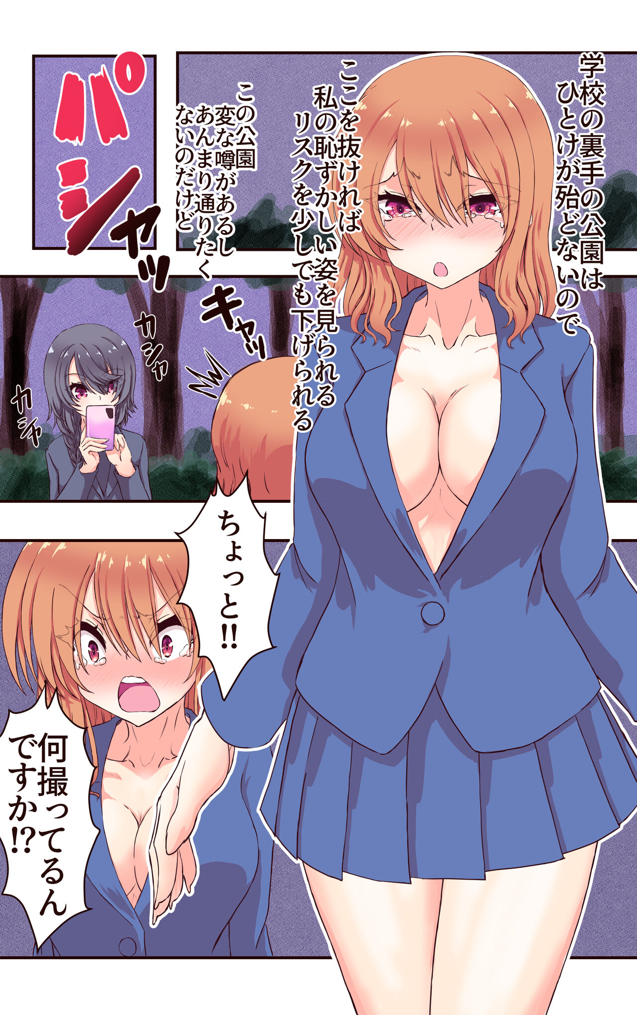 [Akuta (Kiya Mayu)] Saimin Apuri de Fukushū Shitai 图片编号 9