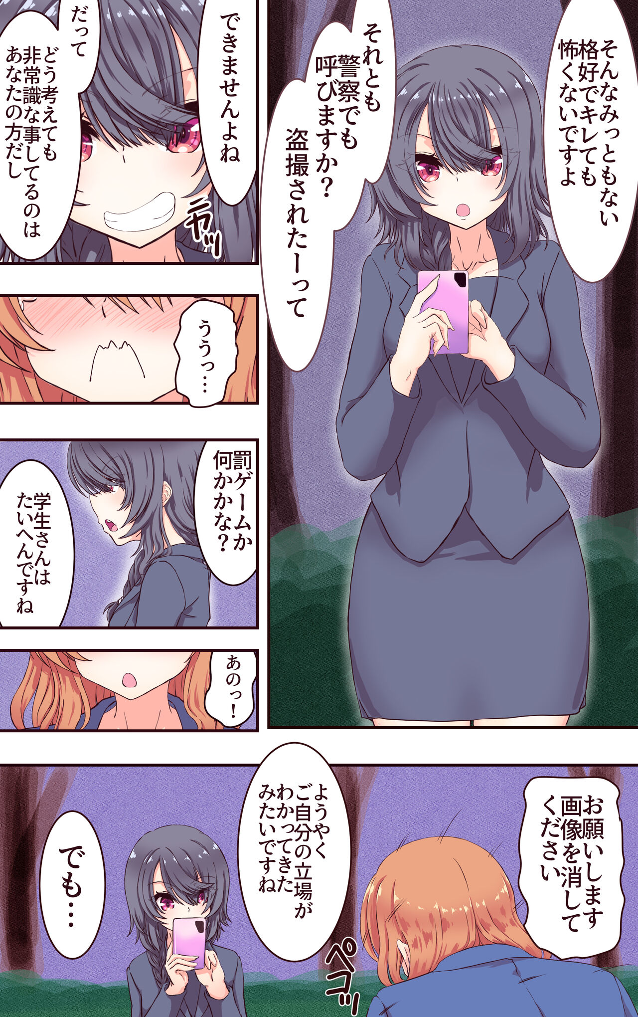 [Akuta (Kiya Mayu)] Saimin Apuri de Fukushū Shitai 图片编号 10