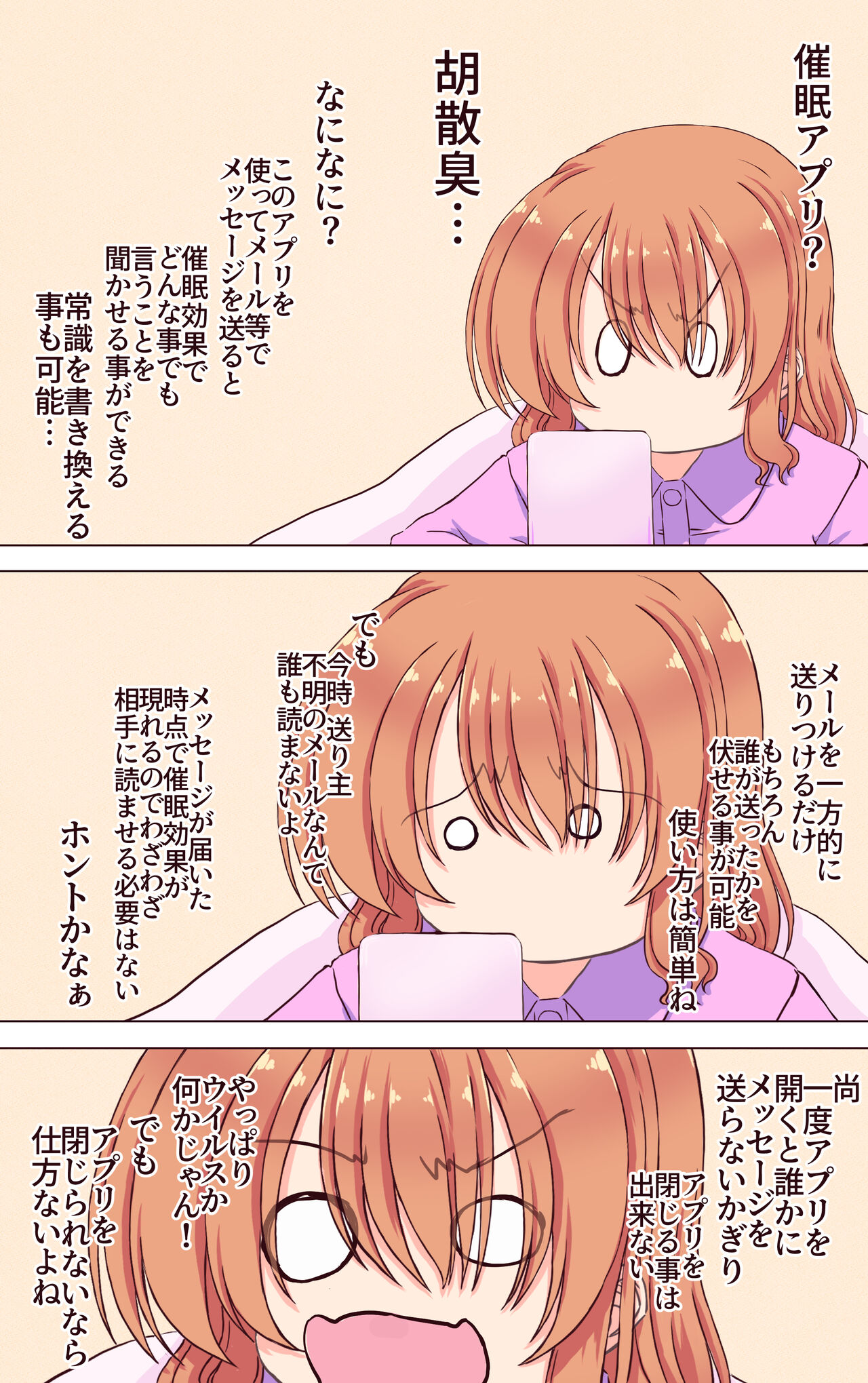 [Akuta (Kiya Mayu)] Saimin Apuri de Fukushū Shitai 图片编号 13