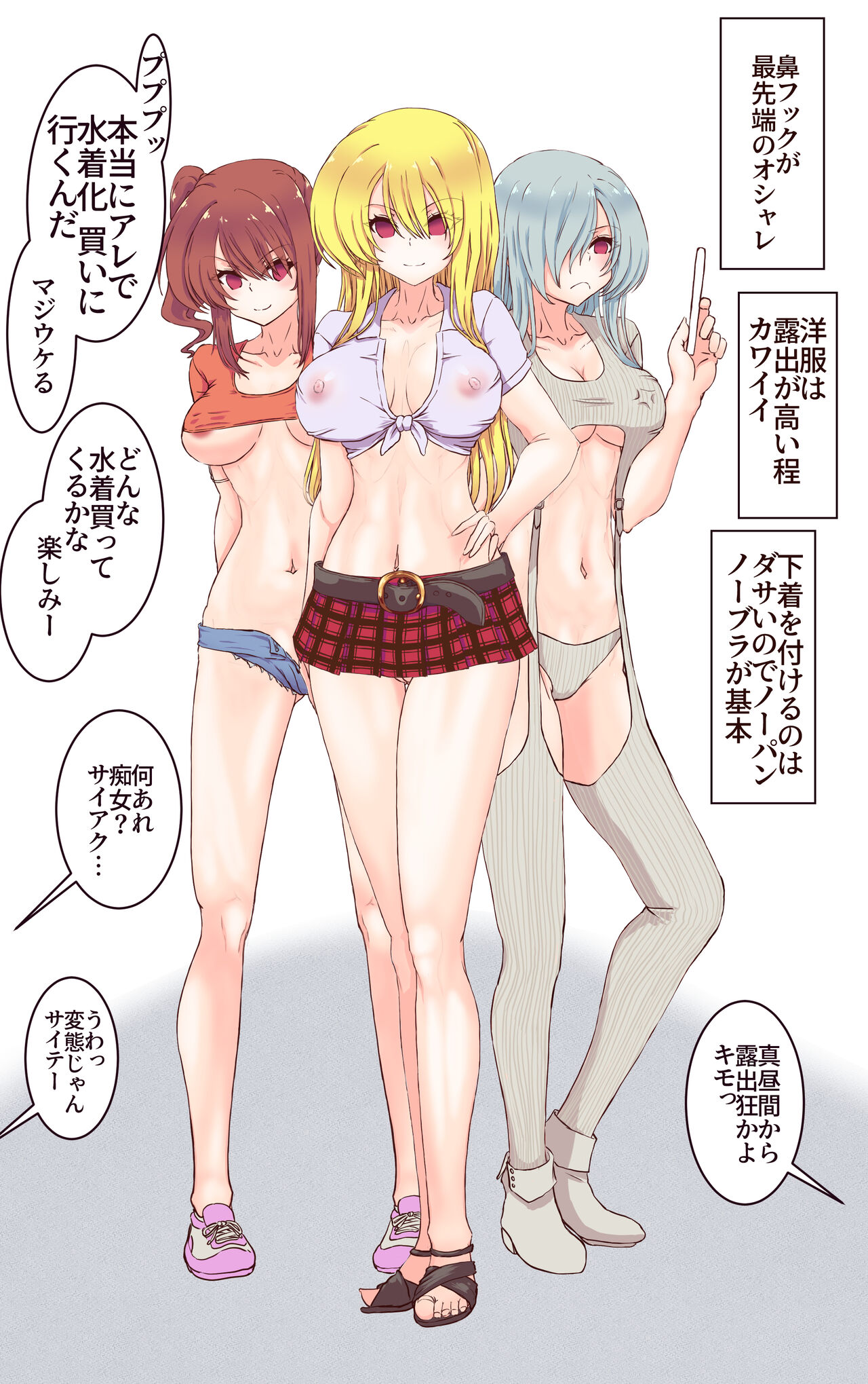 [Akuta (Kiya Mayu)] Saimin Apuri de Fukushū Shitai 图片编号 24