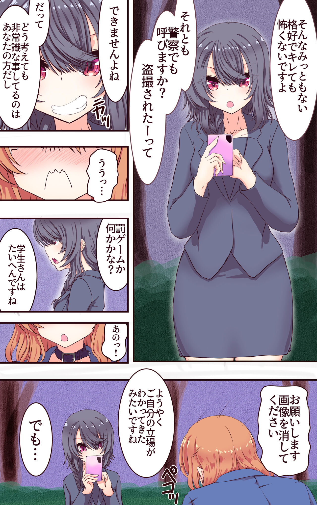 [Akuta (Kiya Mayu)] Saimin Apuri de Fukushū Shitai 图片编号 50