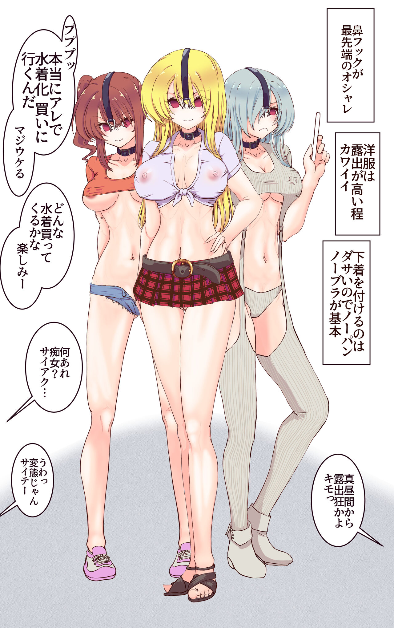 [Akuta (Kiya Mayu)] Saimin Apuri de Fukushū Shitai 图片编号 64