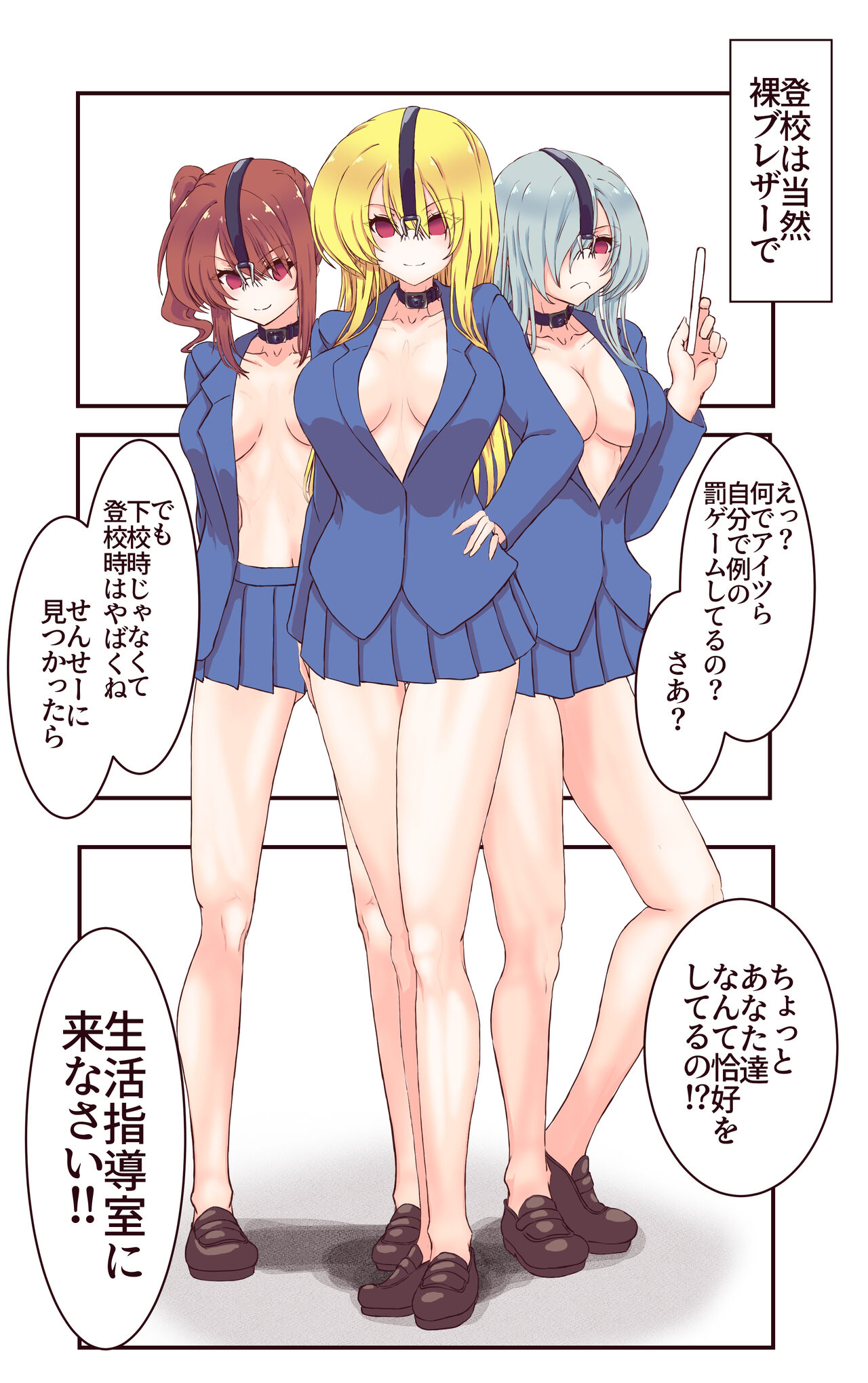 [Akuta (Kiya Mayu)] Saimin Apuri de Fukushū Shitai 图片编号 66