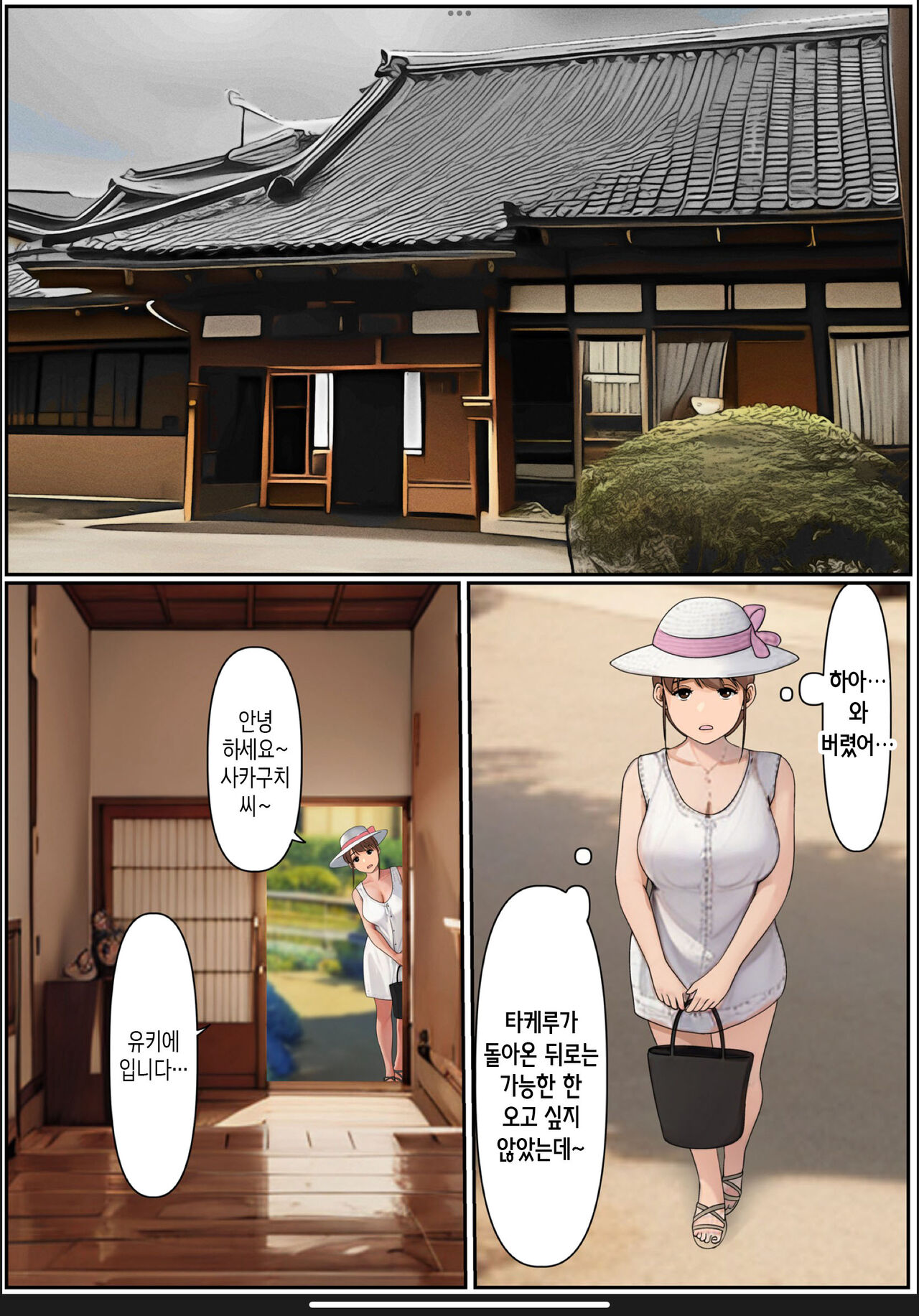 [Cammy] Boku no Kaa-chan 2 | 나의 엄마 2 [Korean] [팀 숙녀] 图片编号 17