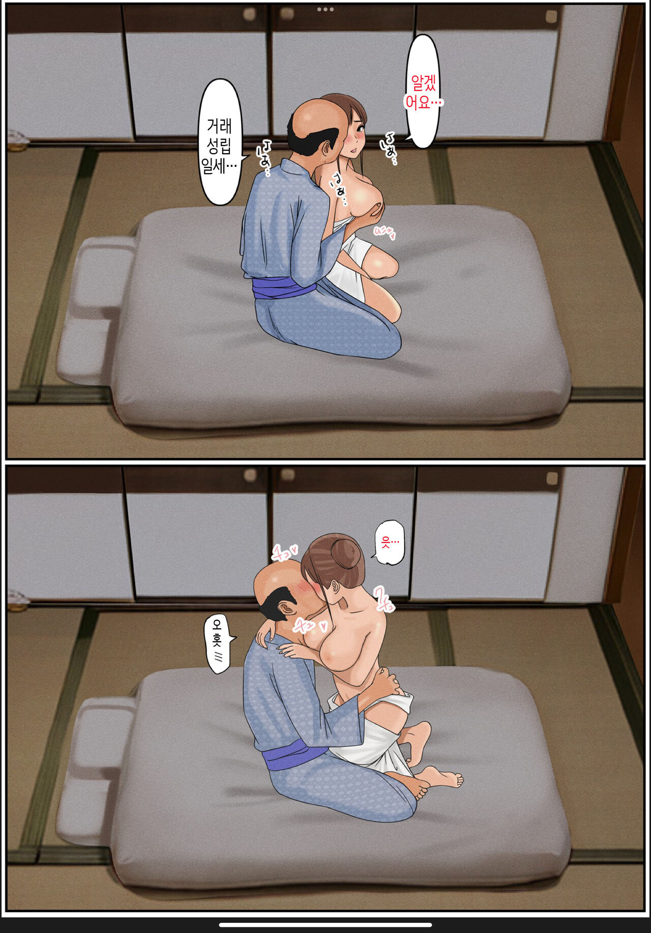 [Cammy] Boku no Kaa-chan 2 | 나의 엄마 2 [Korean] [팀 숙녀] 图片编号 22