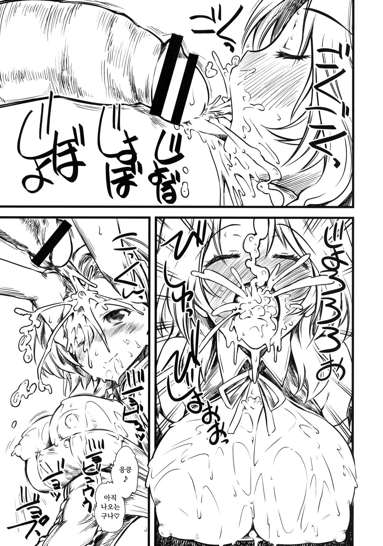 (C76) [Hi-PER PINCH (clover)] iiS interactive IN-NYO system (Dream C Club) [Korean] Bildnummer 6