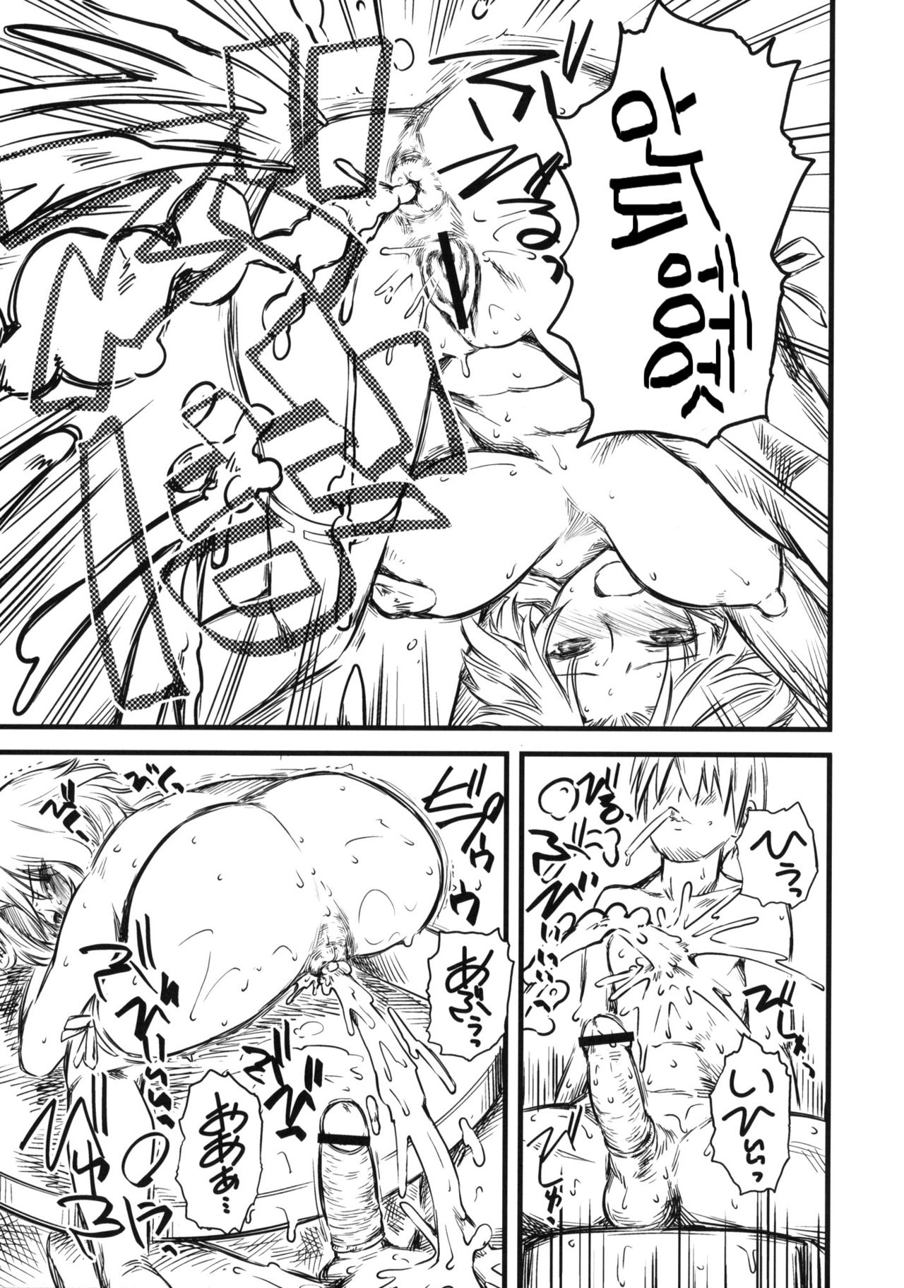 (C76) [Hi-PER PINCH (clover)] iiS interactive IN-NYO system (Dream C Club) [Korean] Bildnummer 14