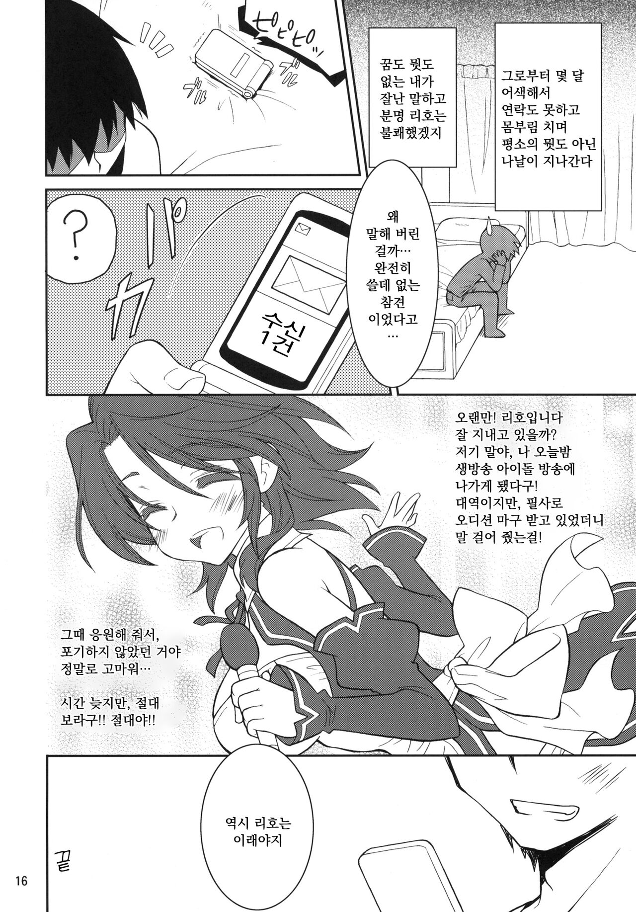 (SC45) [CHIBIKKO KINGDOM (Kekocha)] Dreamer C Club (Dream Club) [Korean] 画像番号 15