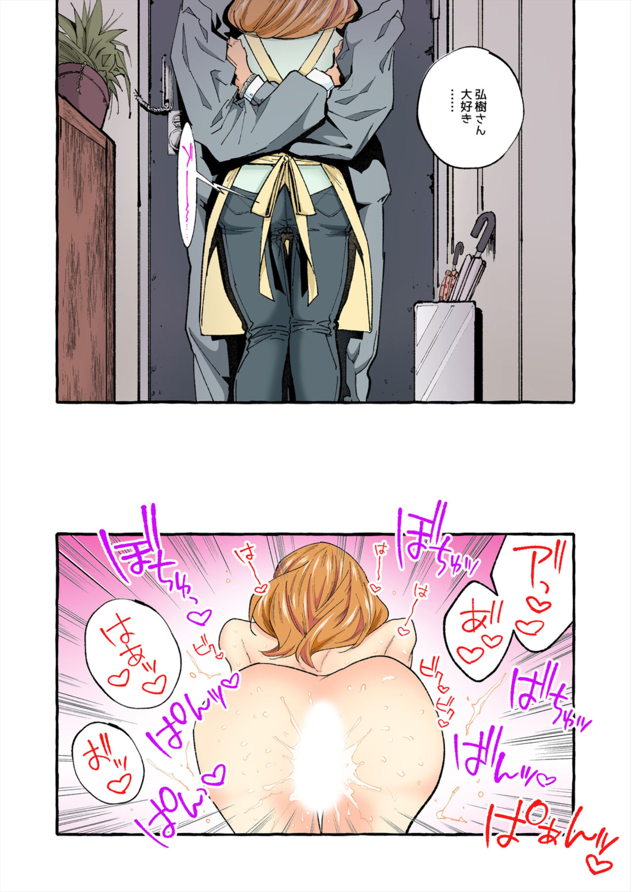 [Itoda Shunta] Sekenshirazu no Niizuma o Hameotoshitai ～ Okusan, Kore ga Nakadashi desu yo 1-2 image number 23