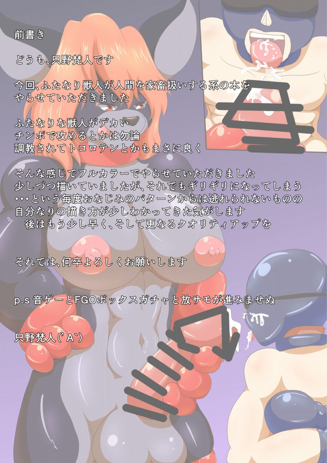 [Jin to Juu no Kyoukai (Tadano Bonjin)] Kemono no Kachiku [Digital] 画像番号 2