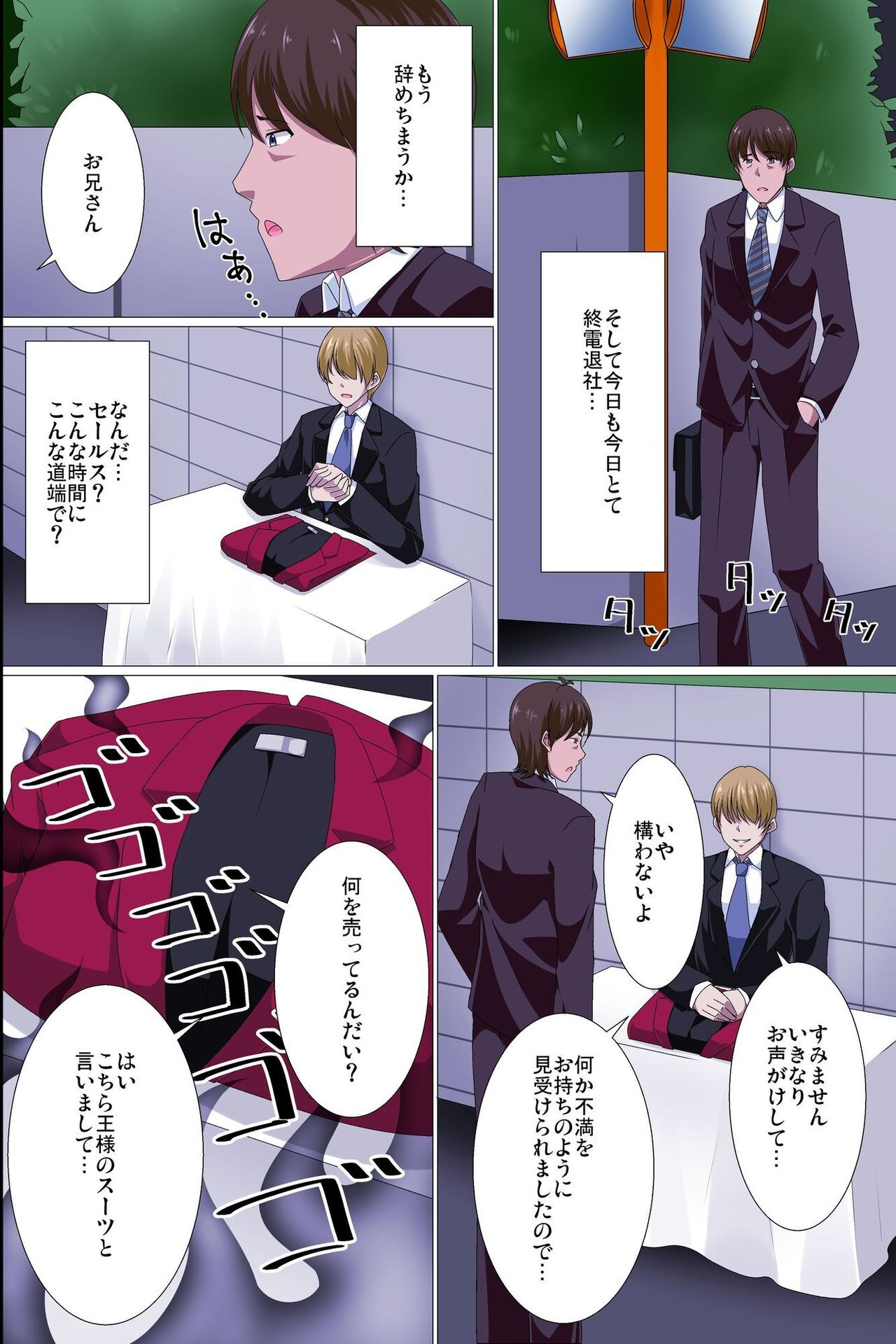 [NCP (Hakudaku Sinsi)] Ou-sama Suit  Dare mo ga  Ore ni   Hirefushi Shitagau Sekai Bildnummer 5