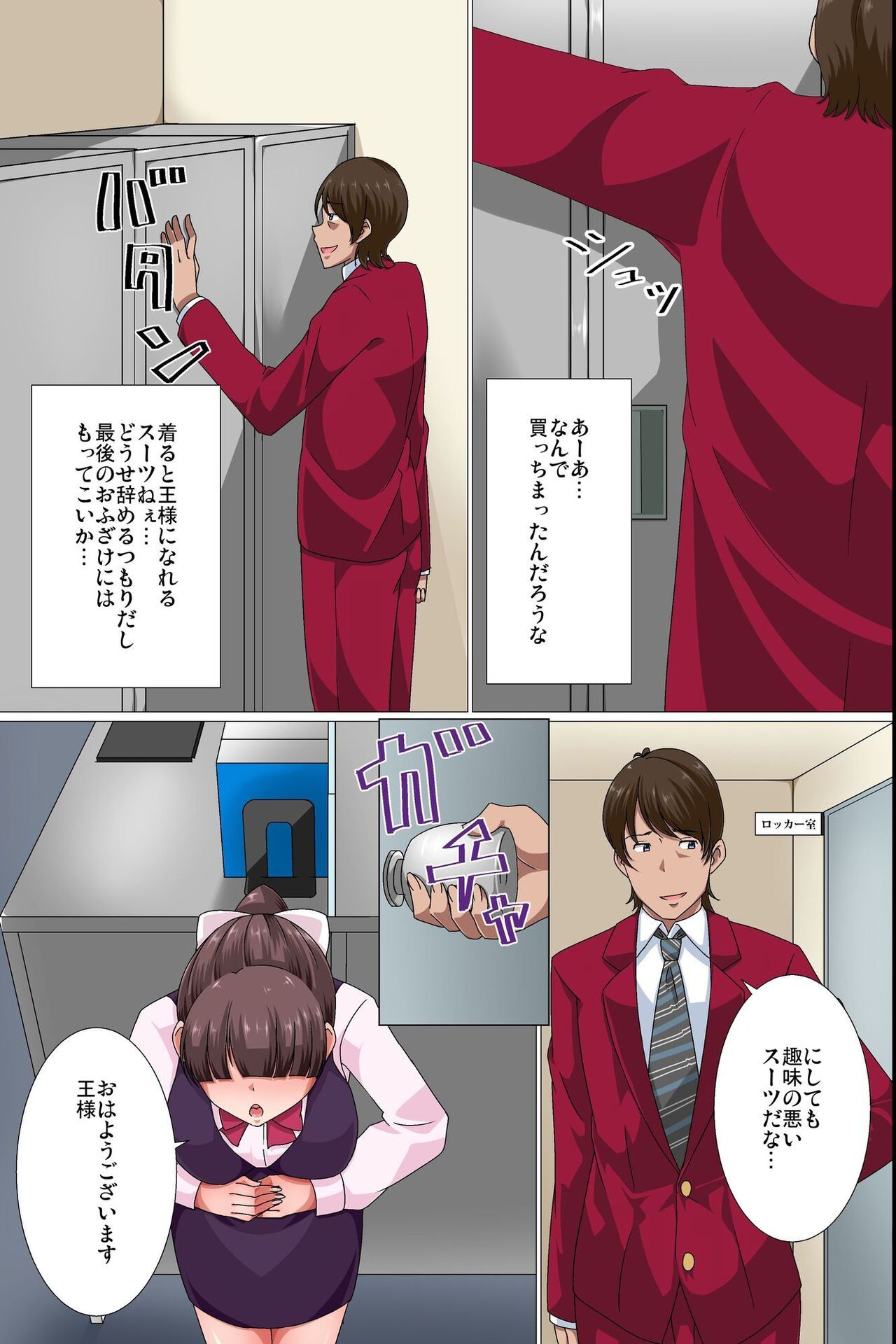 [NCP (Hakudaku Sinsi)] Ou-sama Suit  Dare mo ga  Ore ni   Hirefushi Shitagau Sekai Bildnummer 6