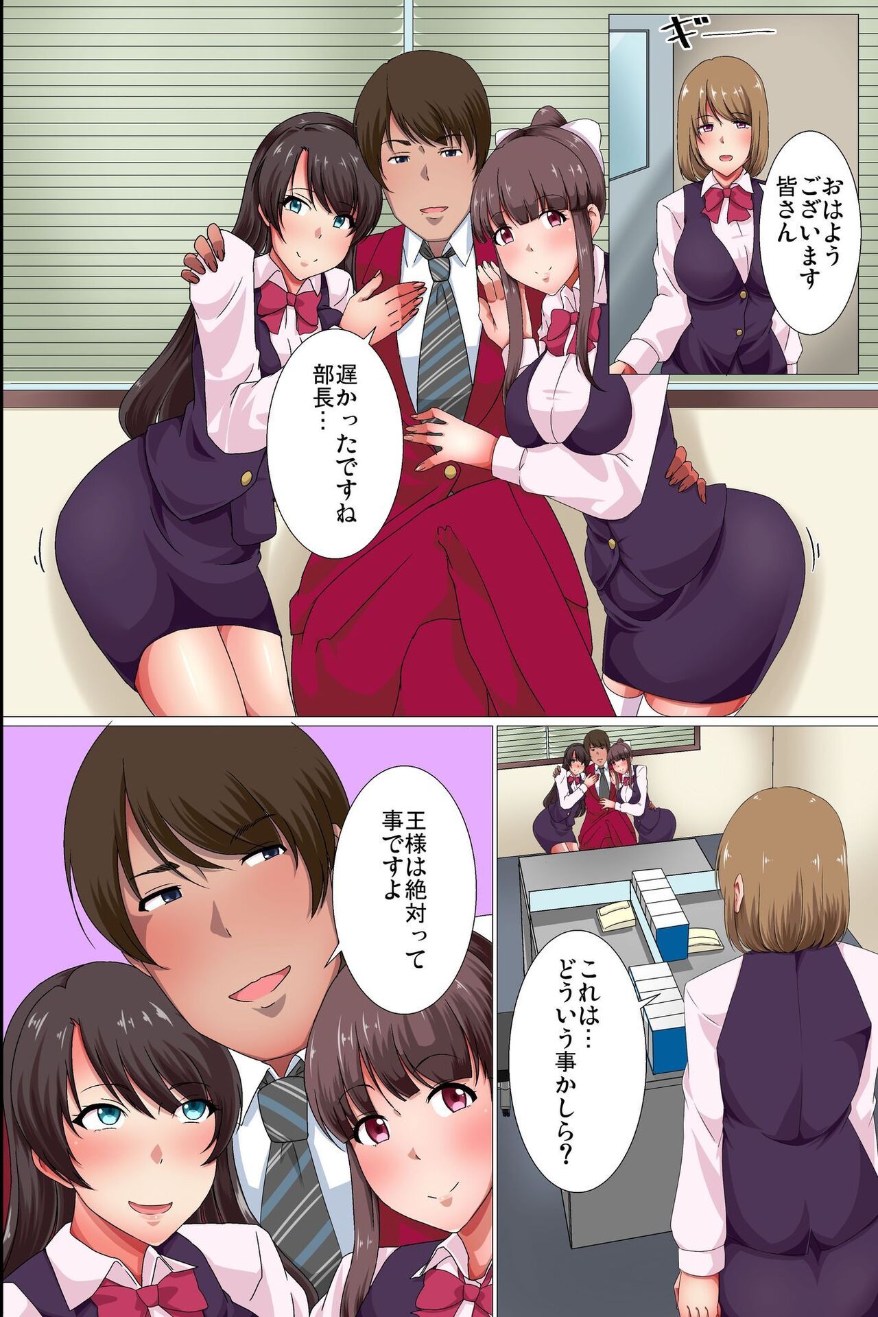 [NCP (Hakudaku Sinsi)] Ou-sama Suit  Dare mo ga  Ore ni   Hirefushi Shitagau Sekai Bildnummer 17